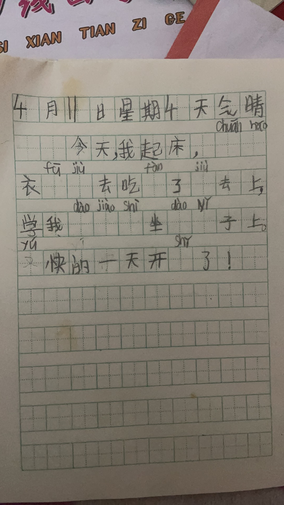 图像