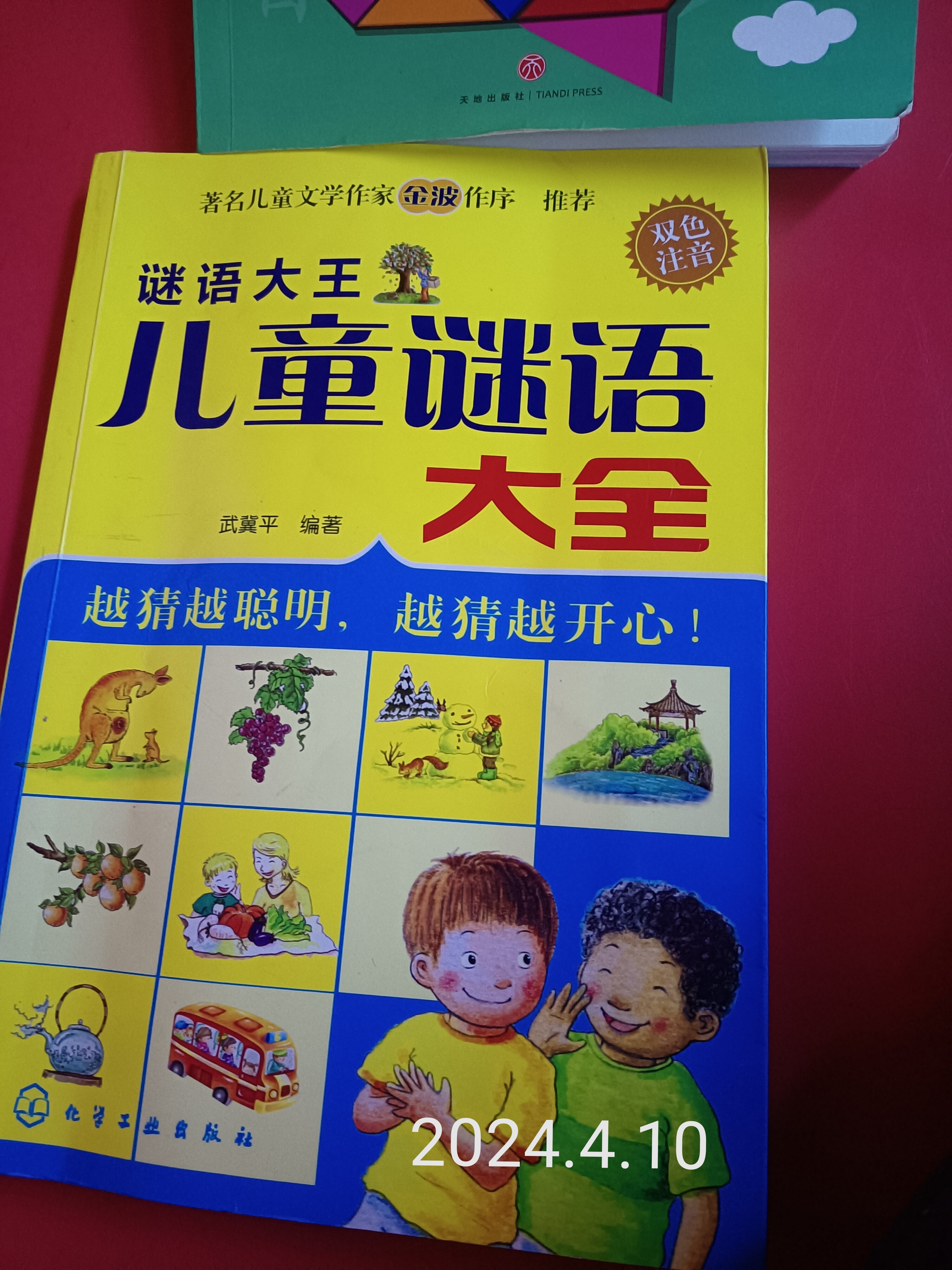 图像