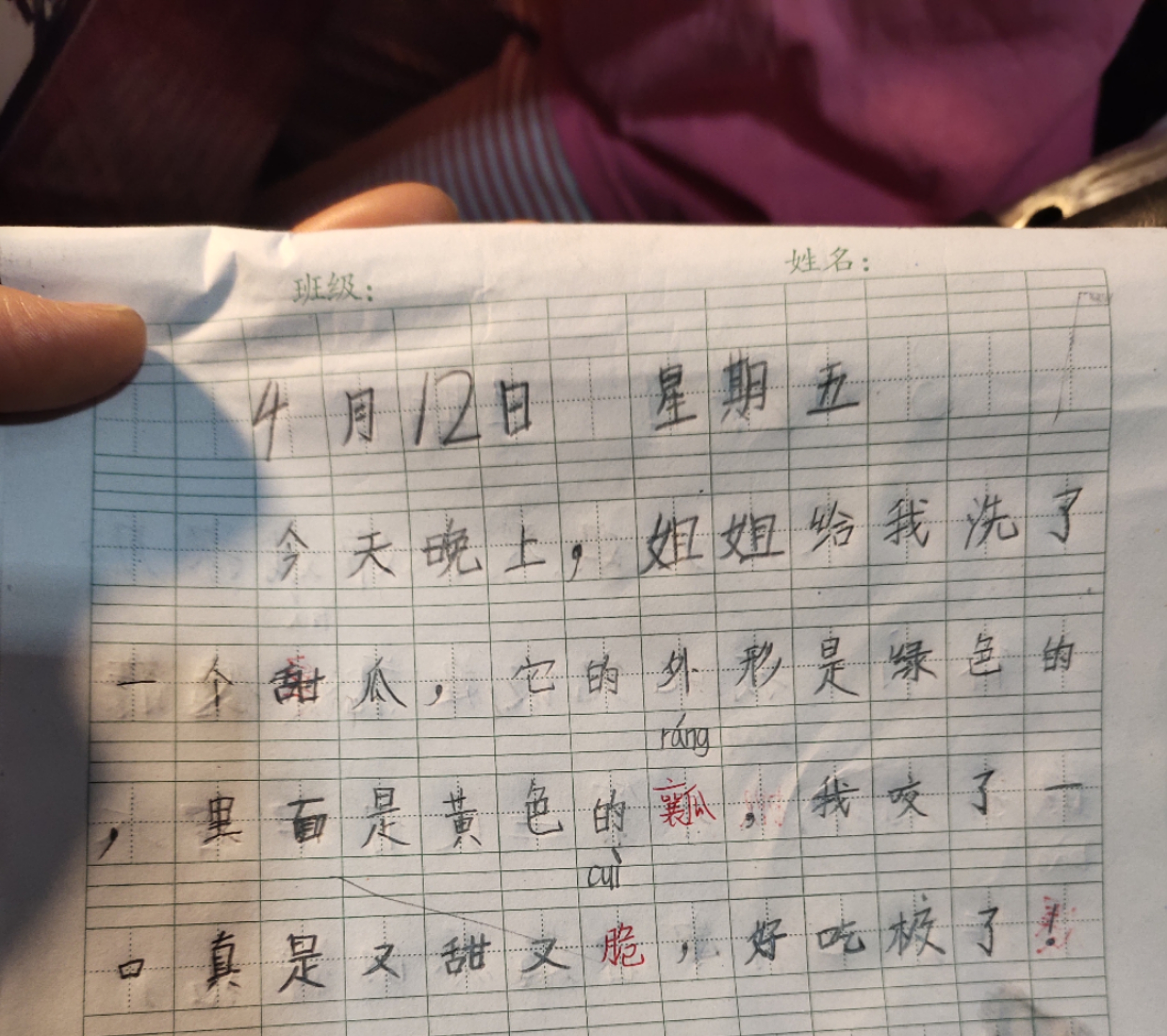 图像