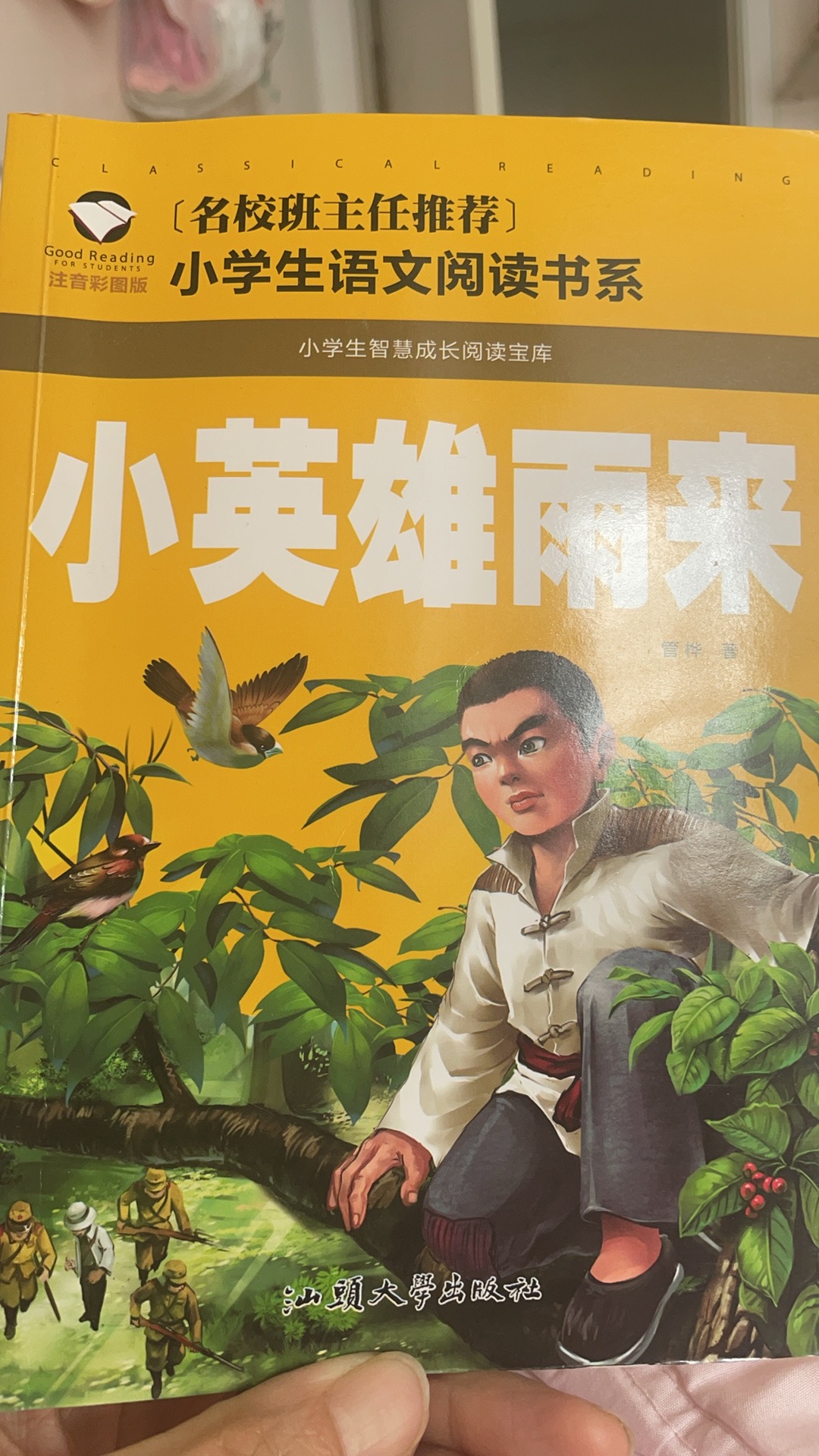 图像