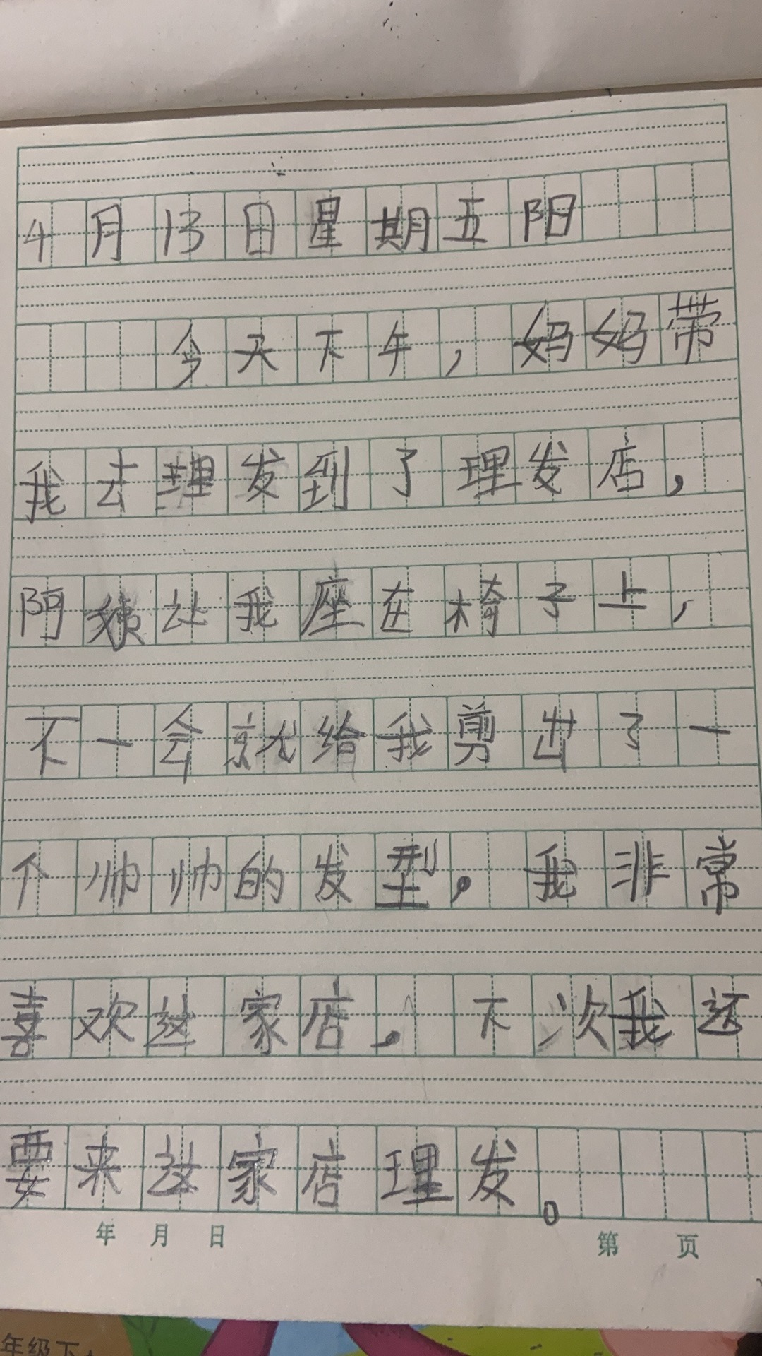 图像