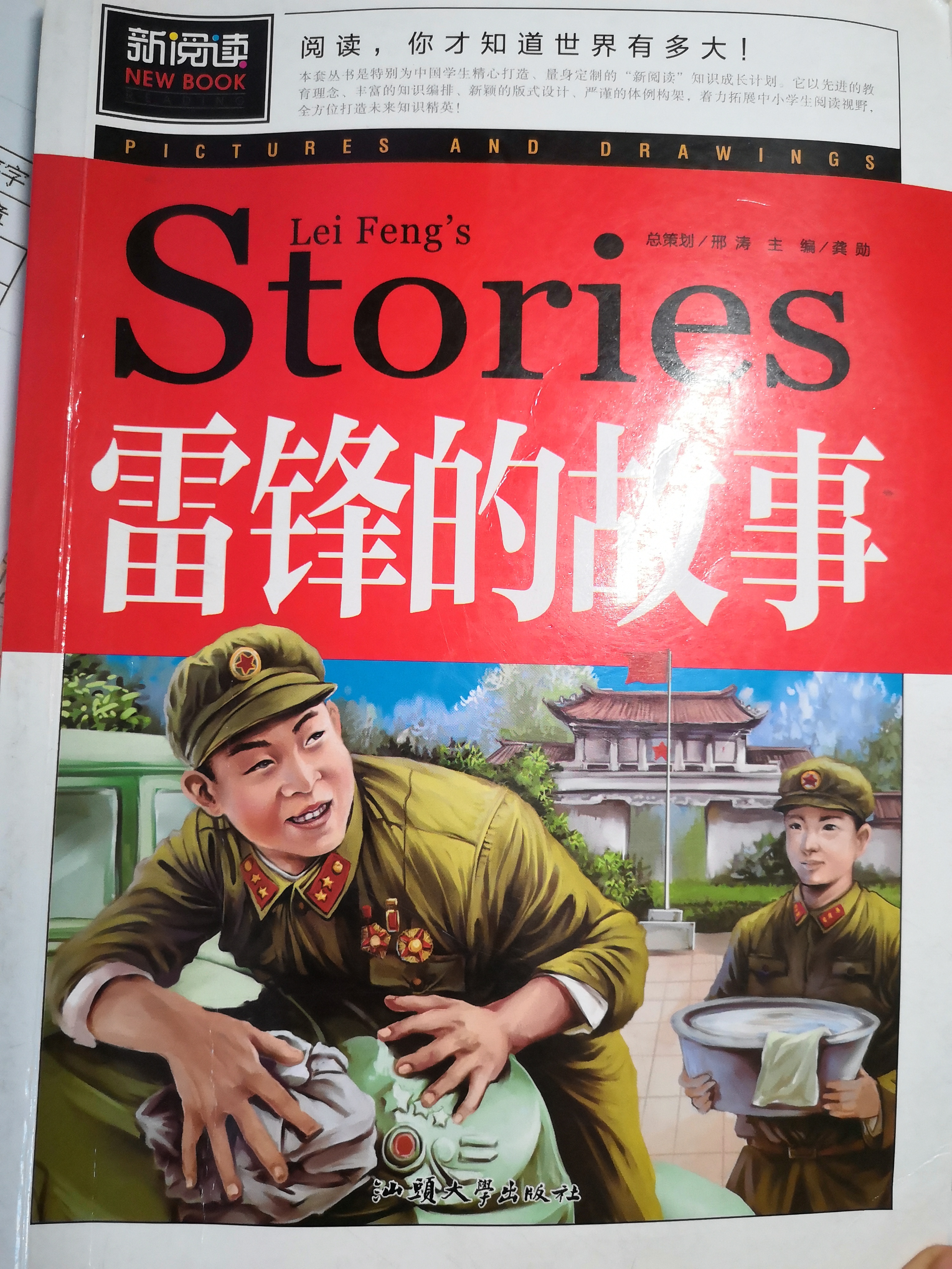 图像