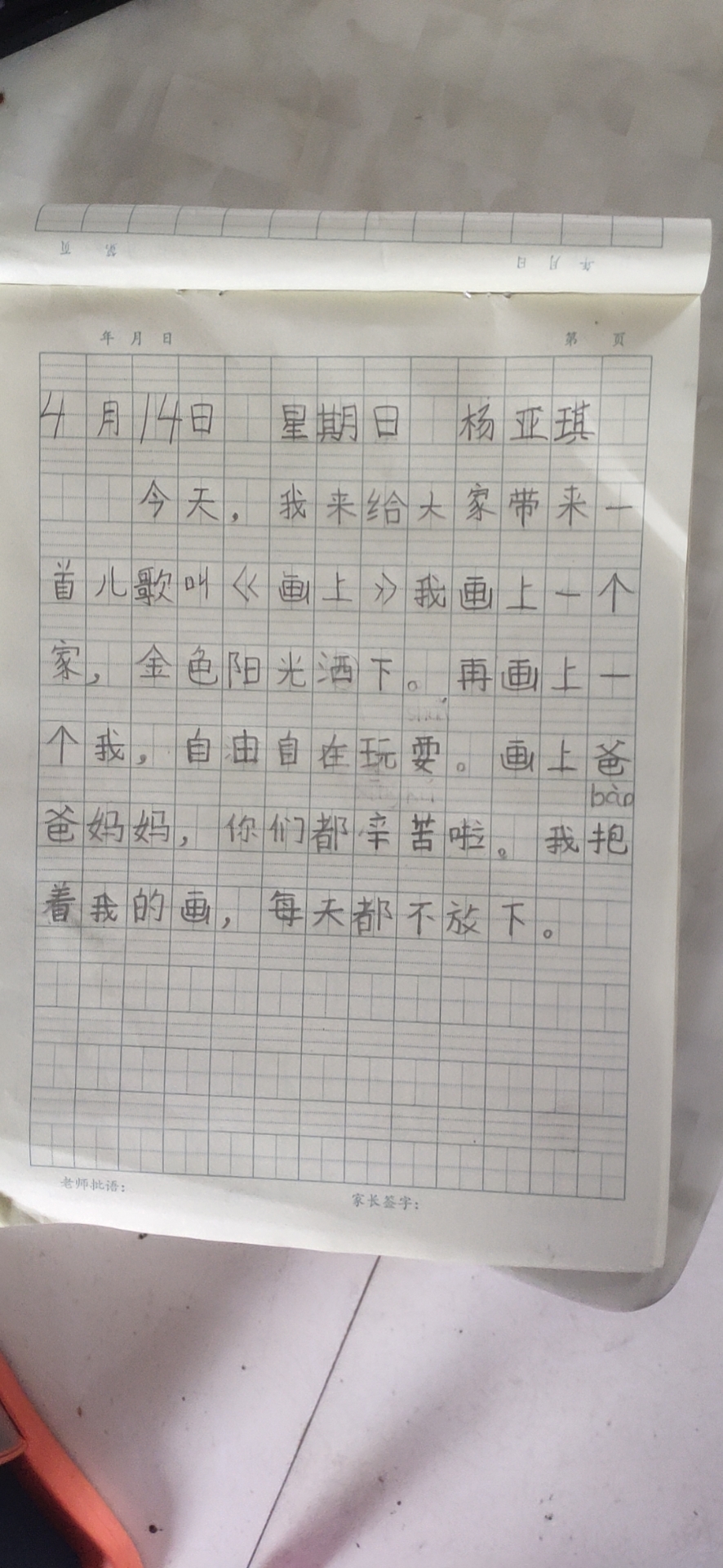 图像