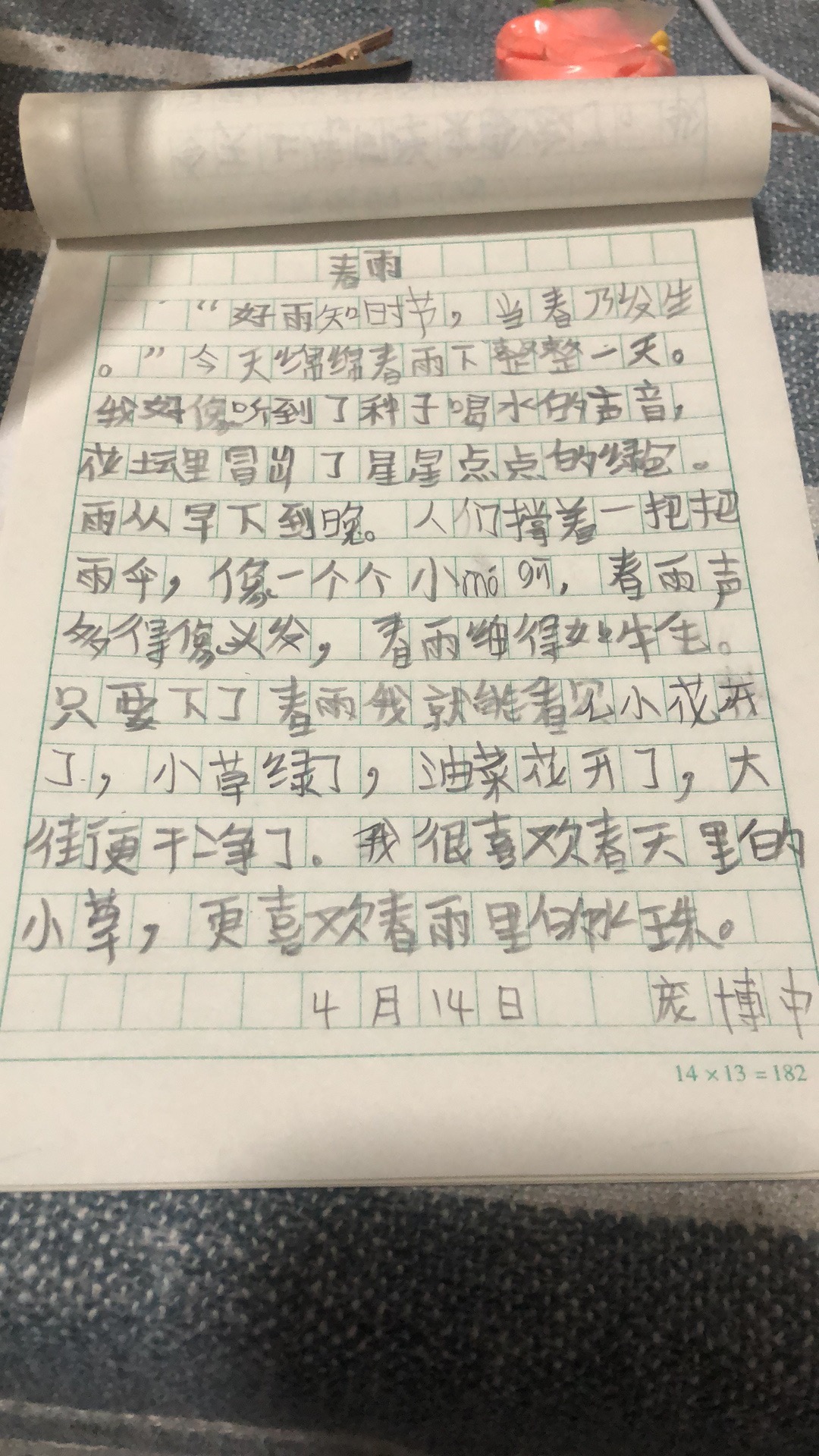 图像