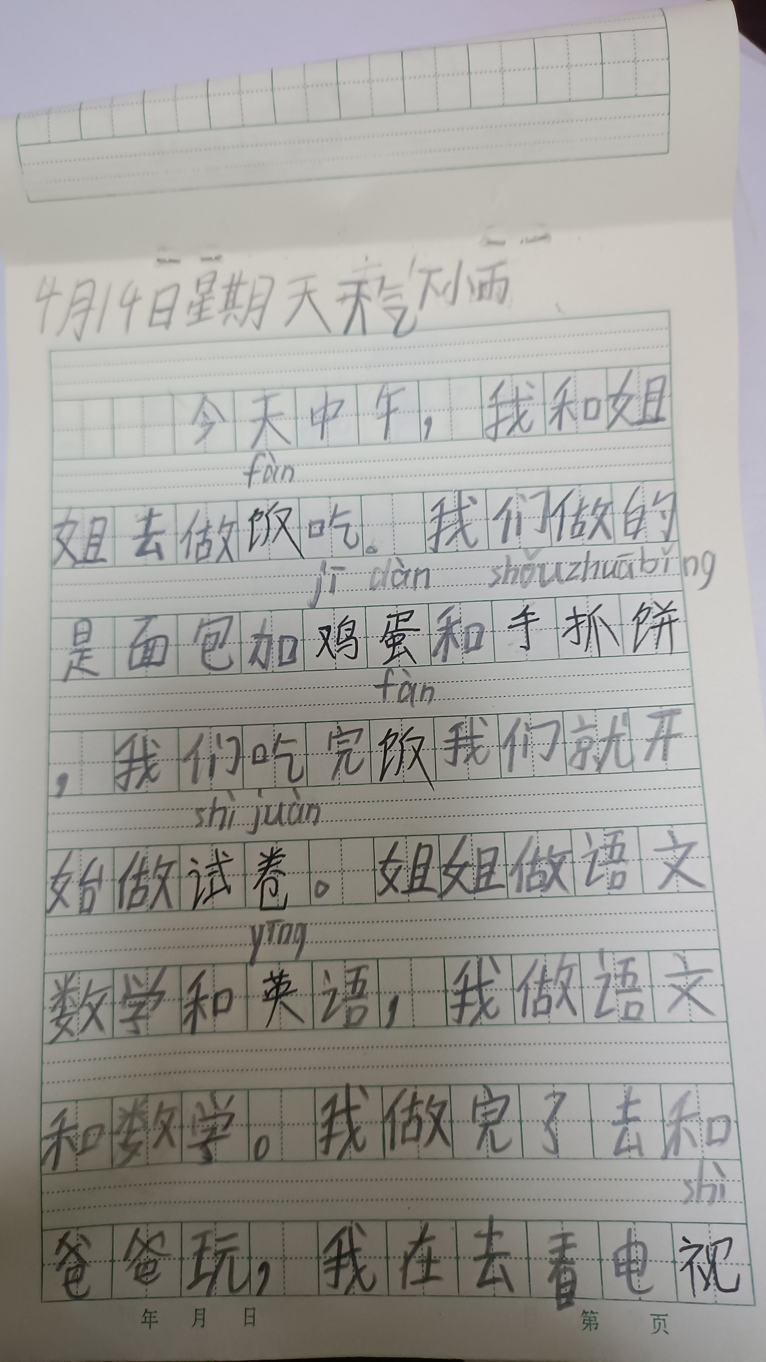 图像