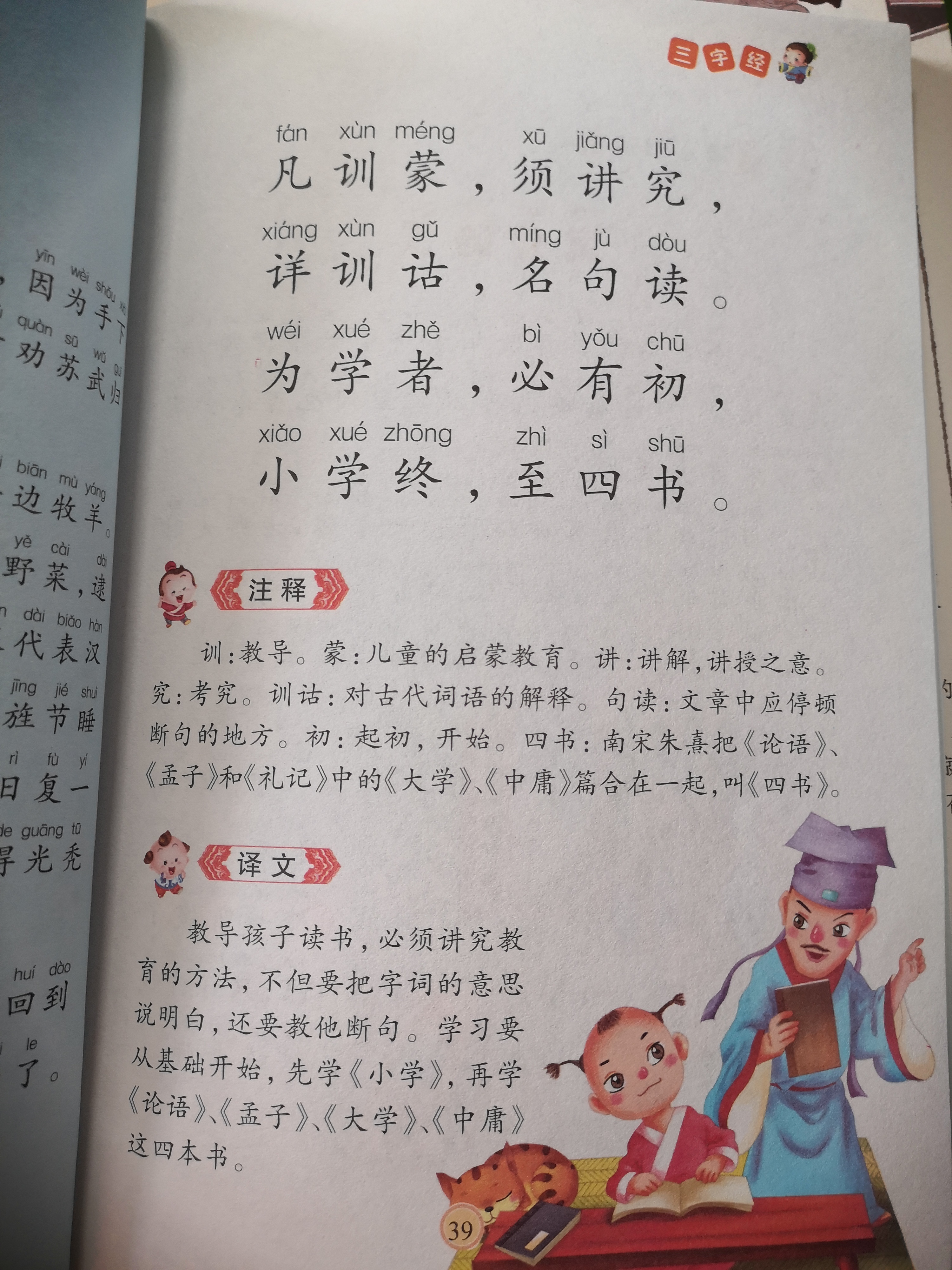 图像