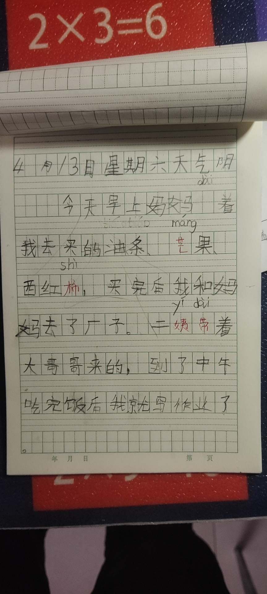 图像