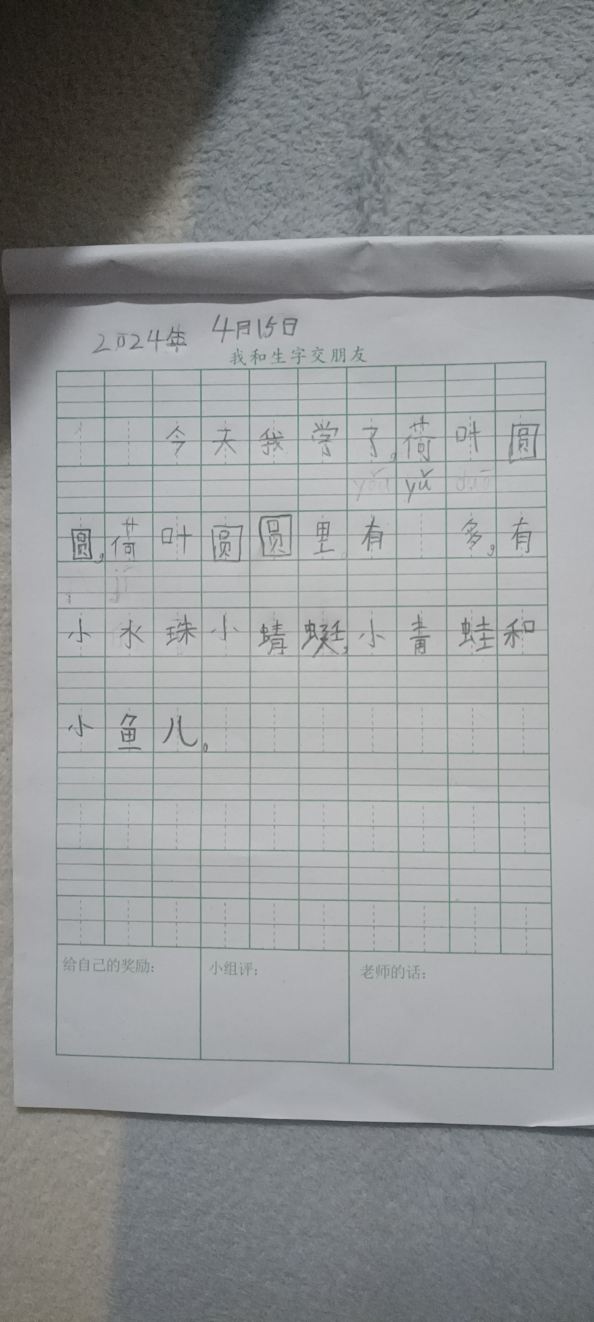 图像