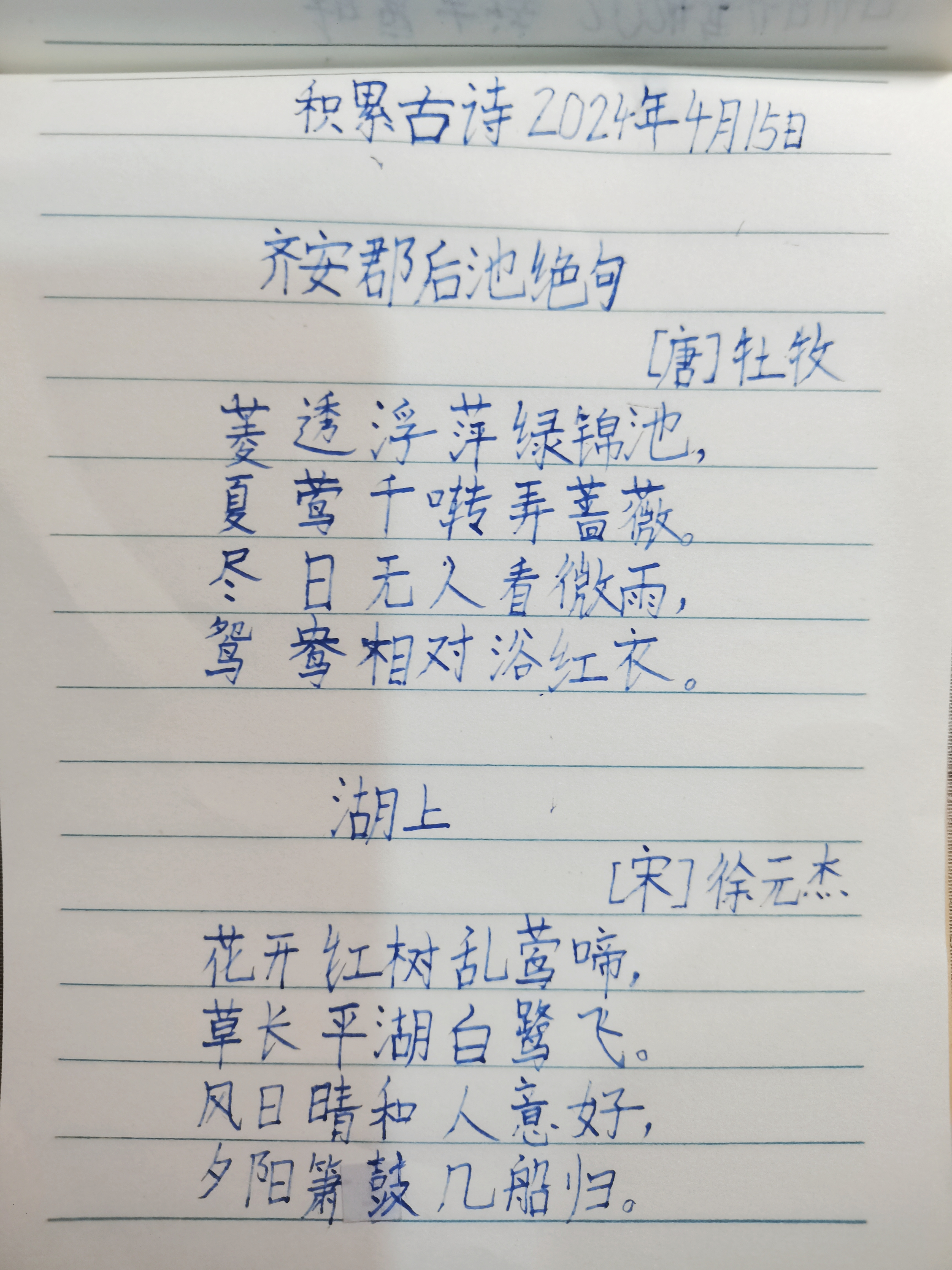 图像