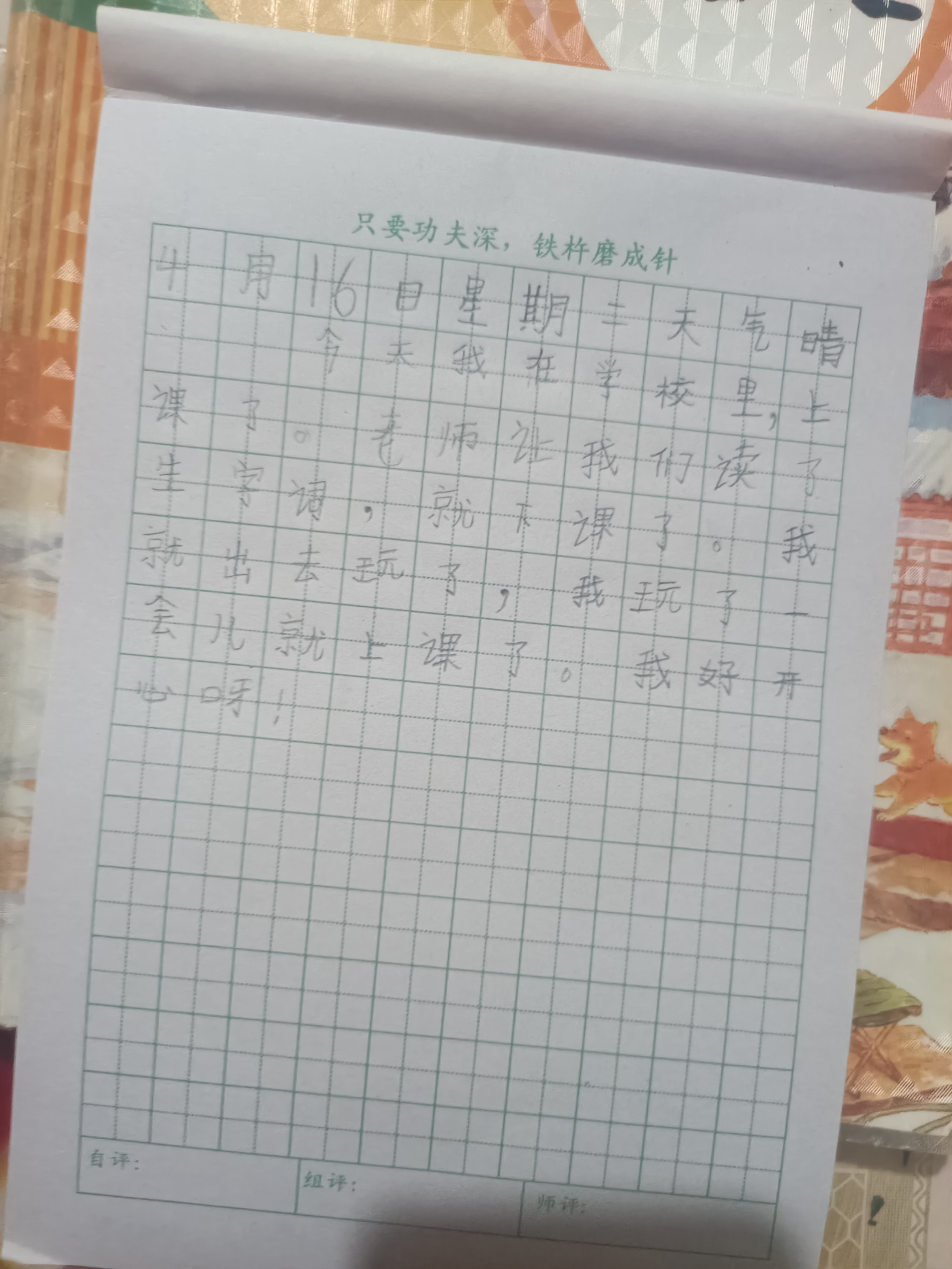 图像