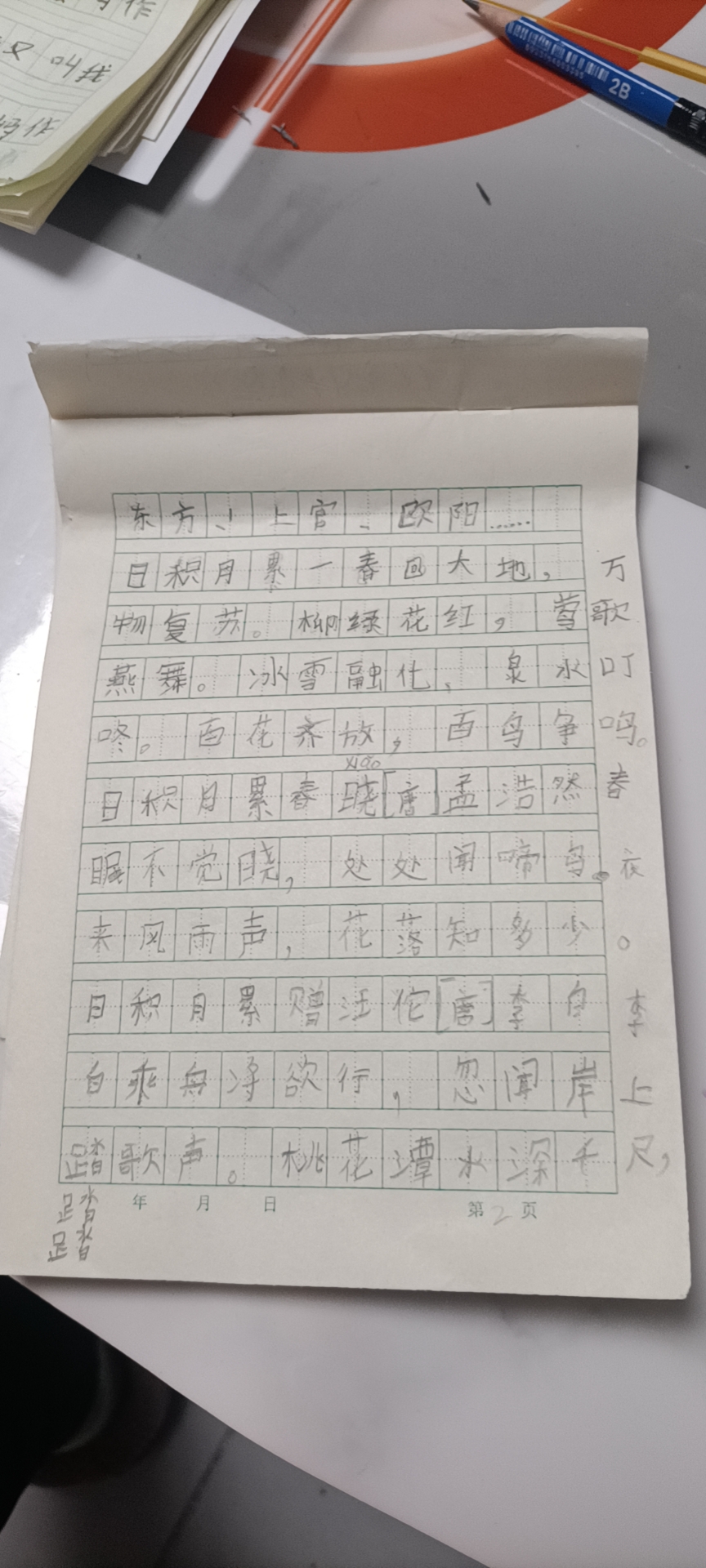 图像