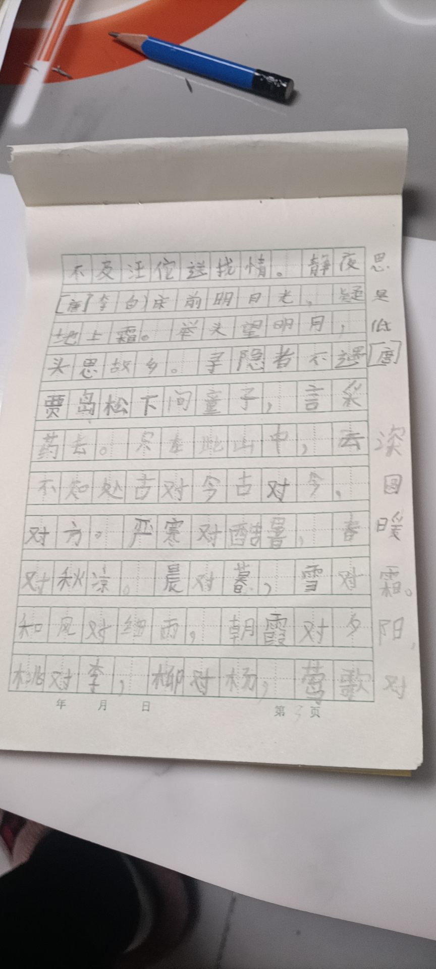 图像