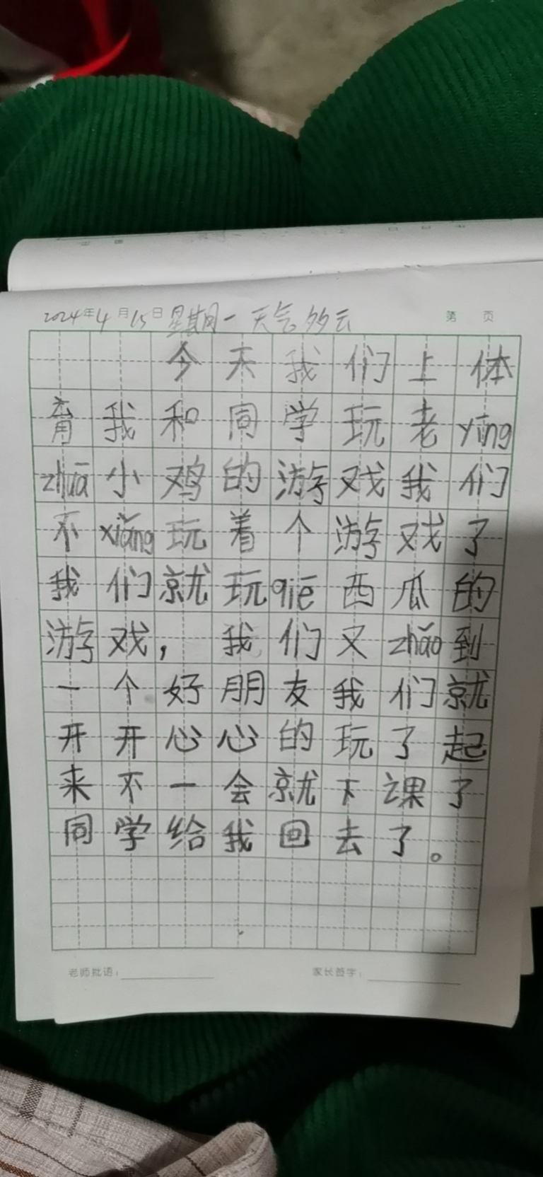 图像