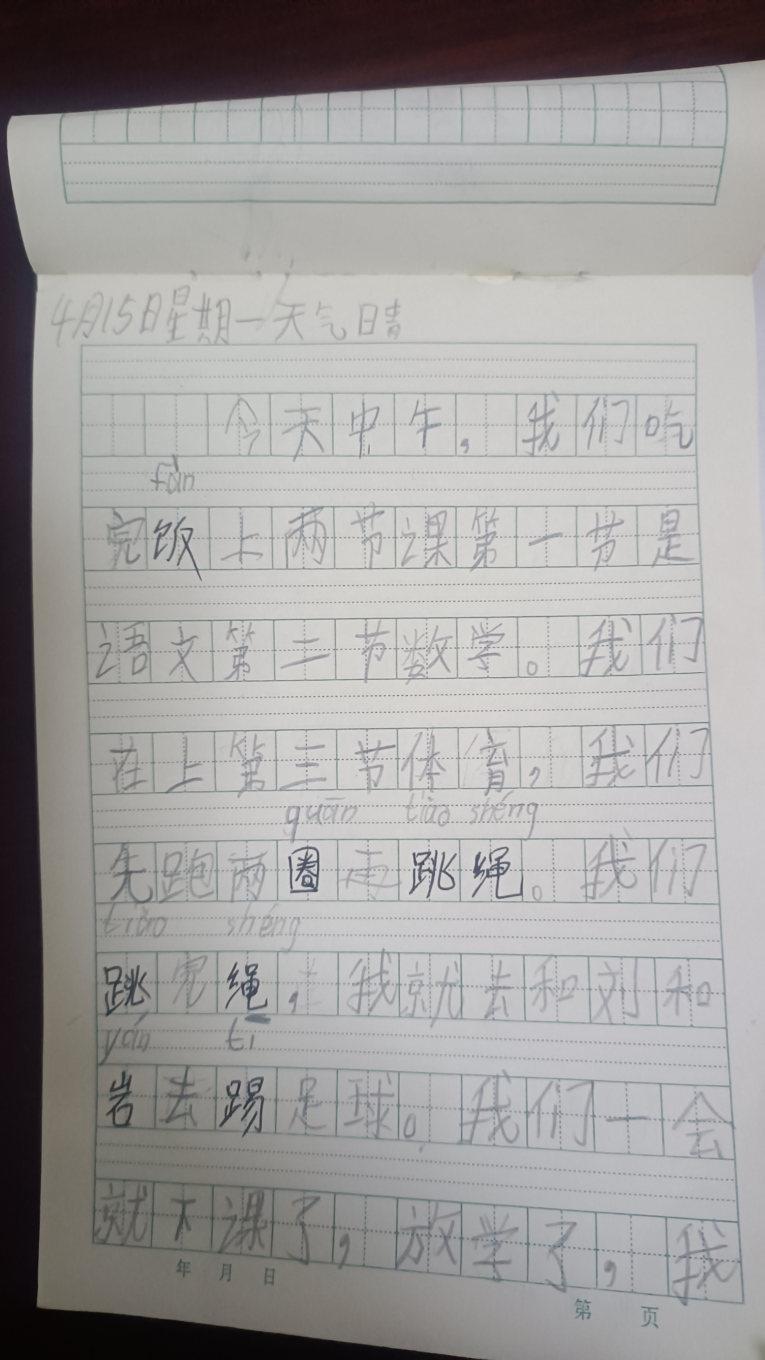 图像