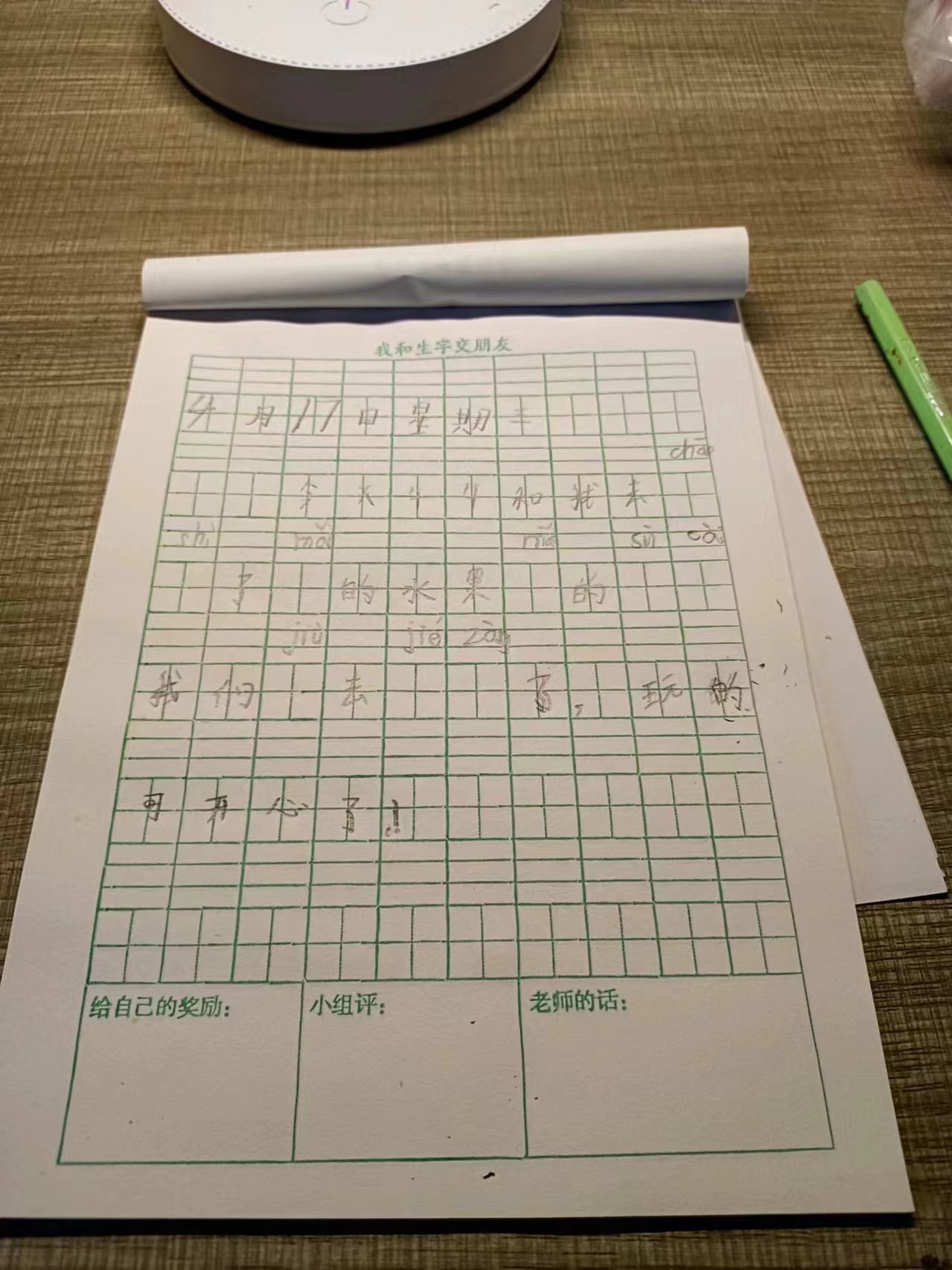 图像