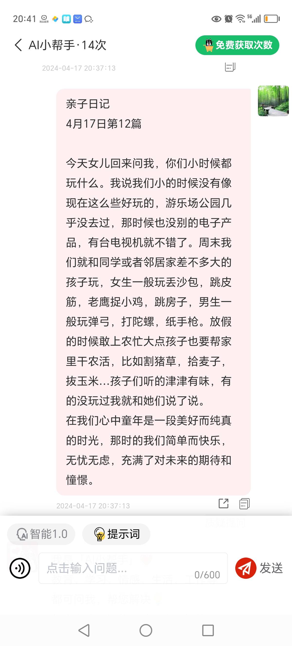图像