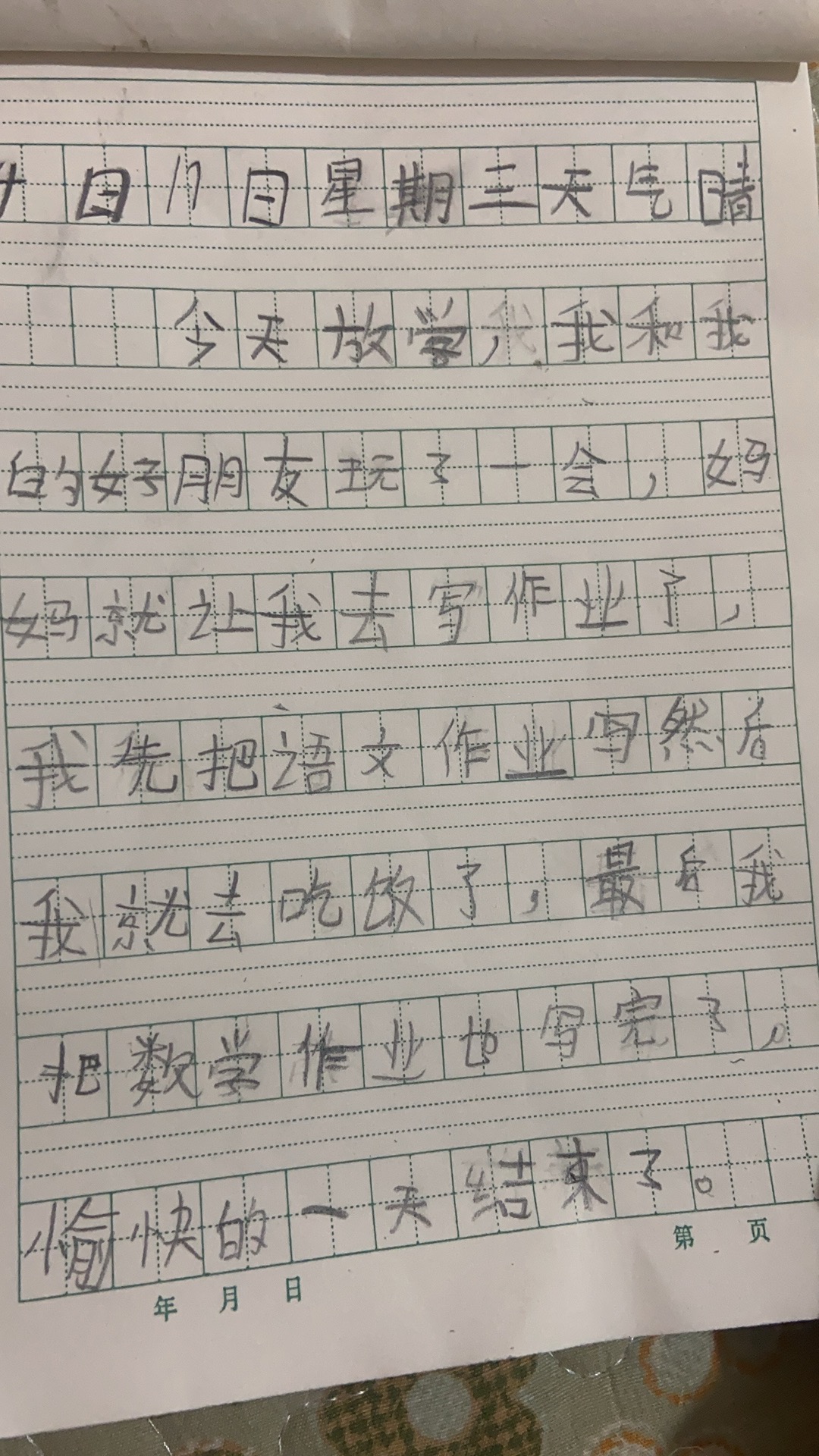 图像