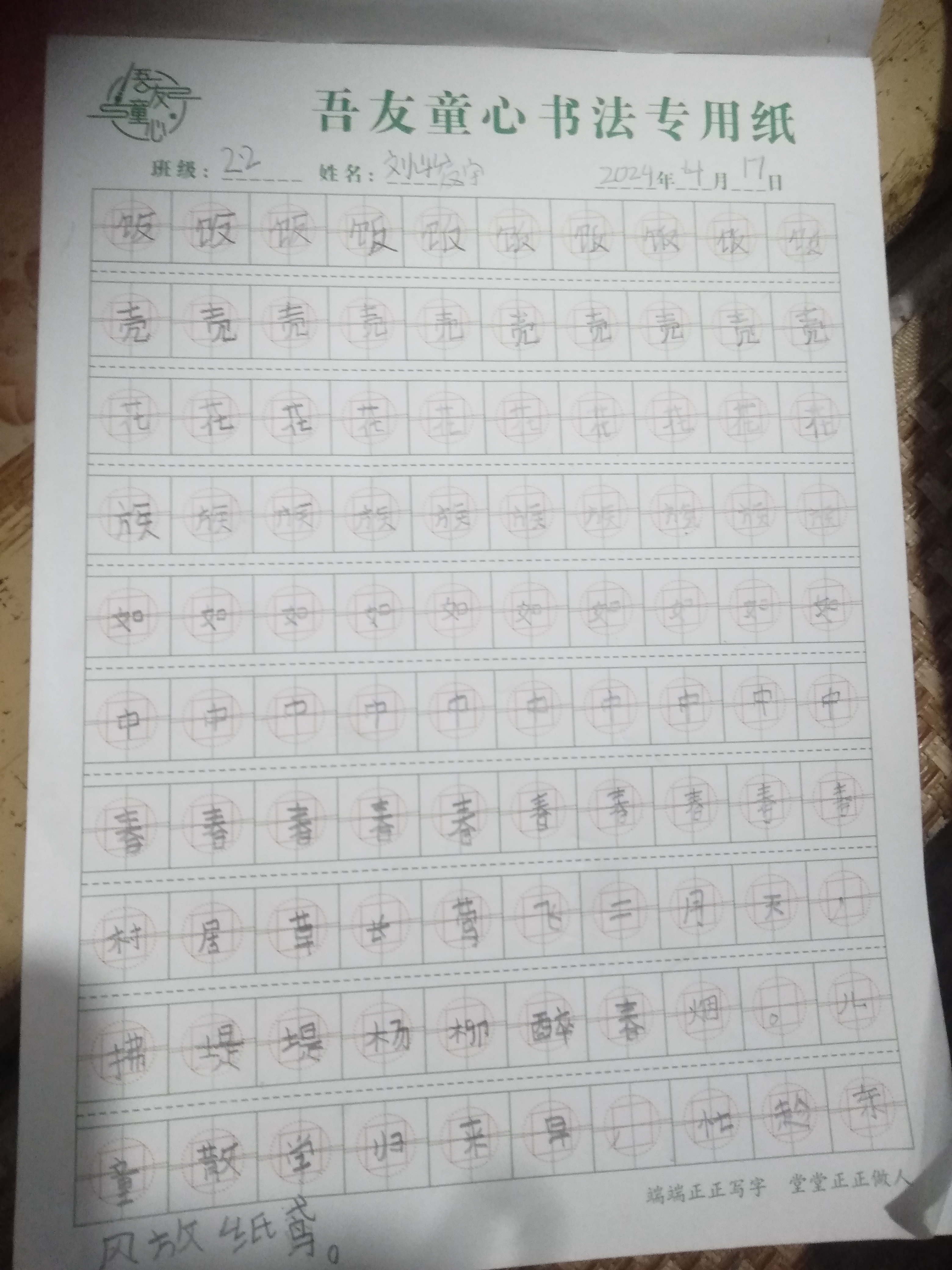 图像