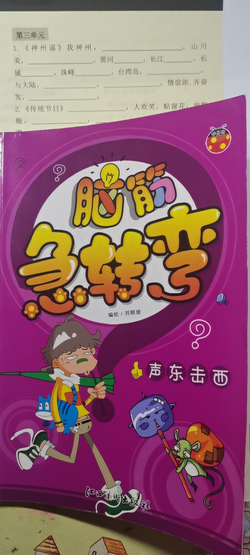 图像