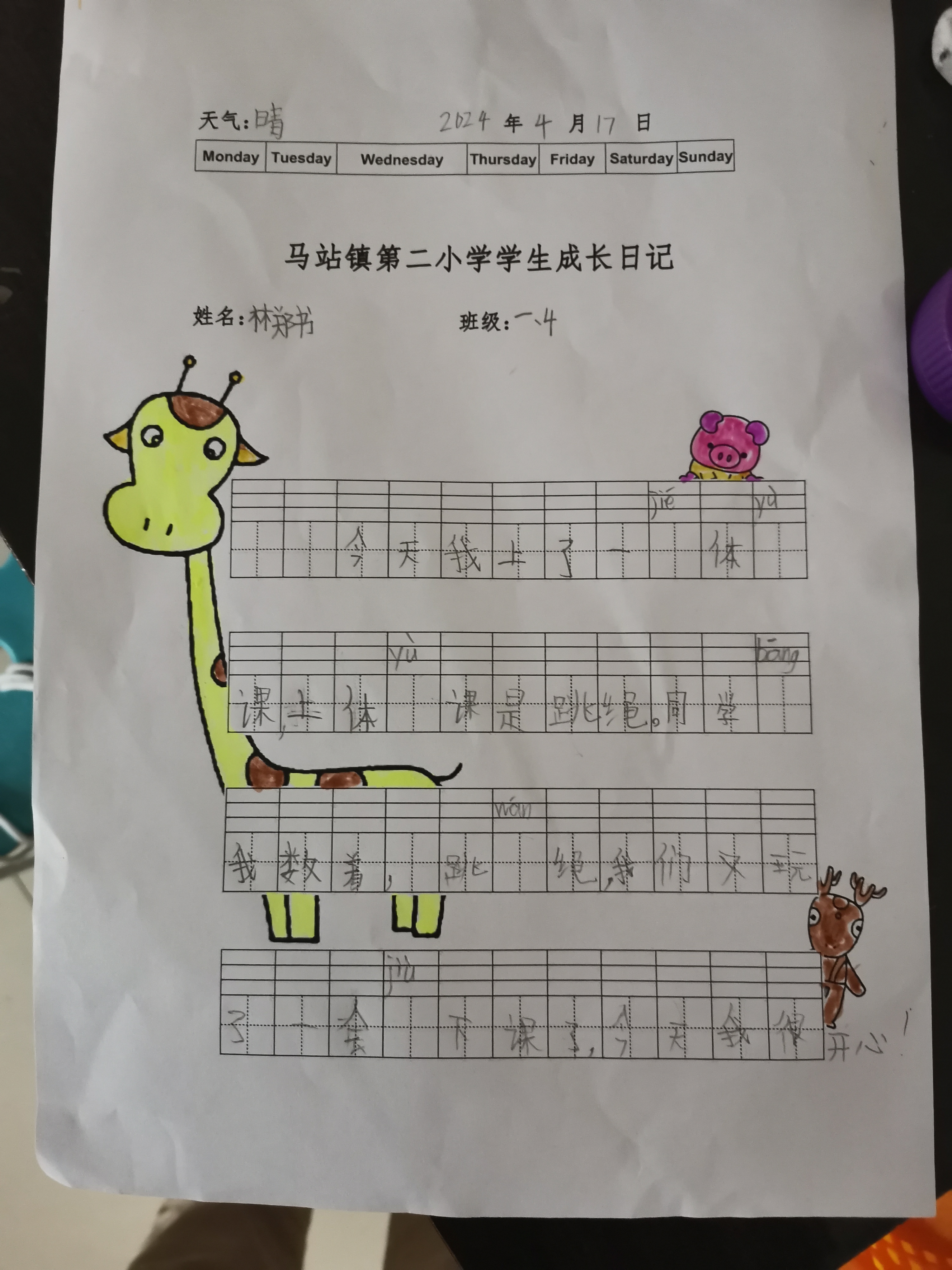 图像