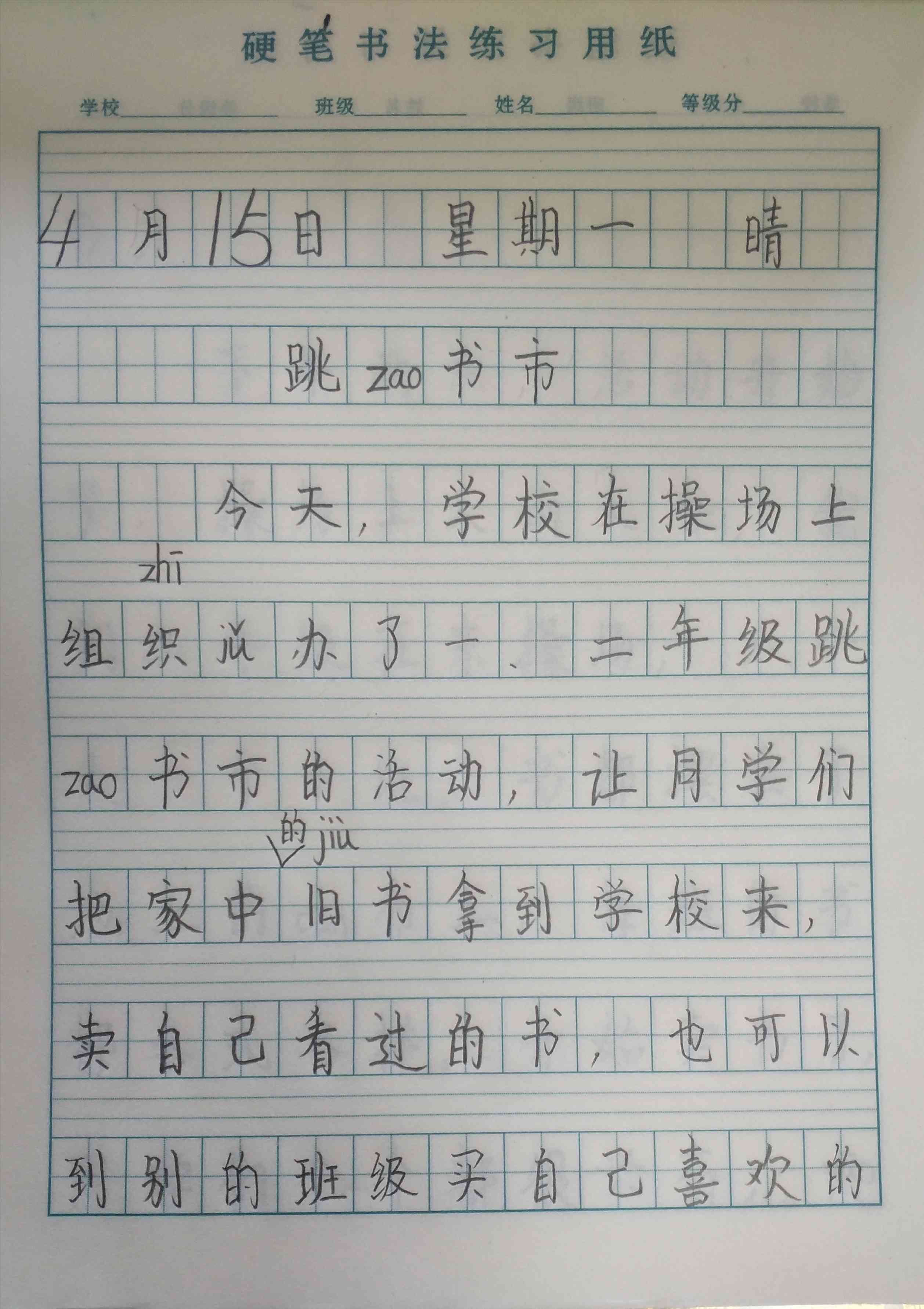 图像