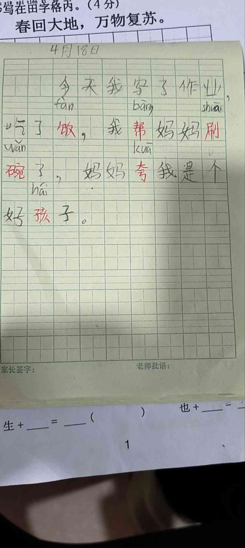 图像