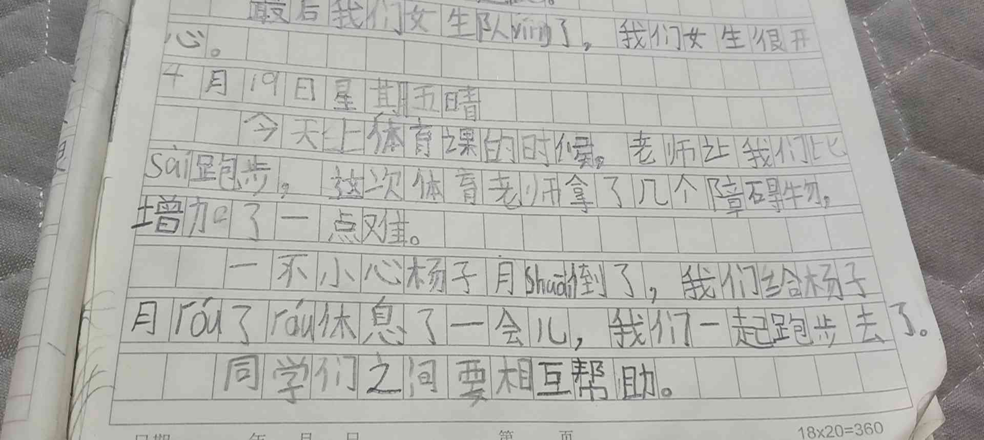 图像