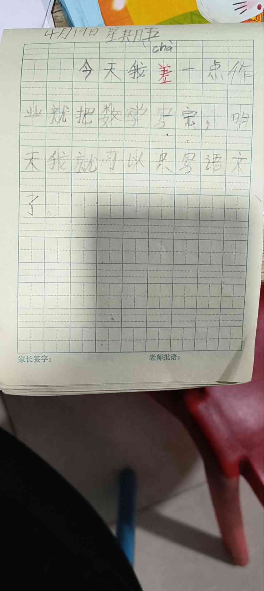 图像