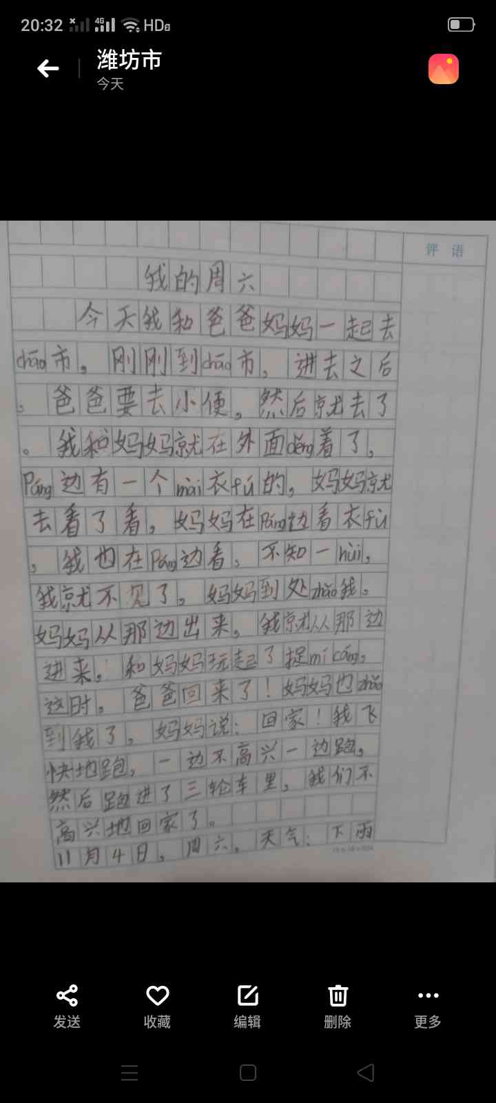 图像