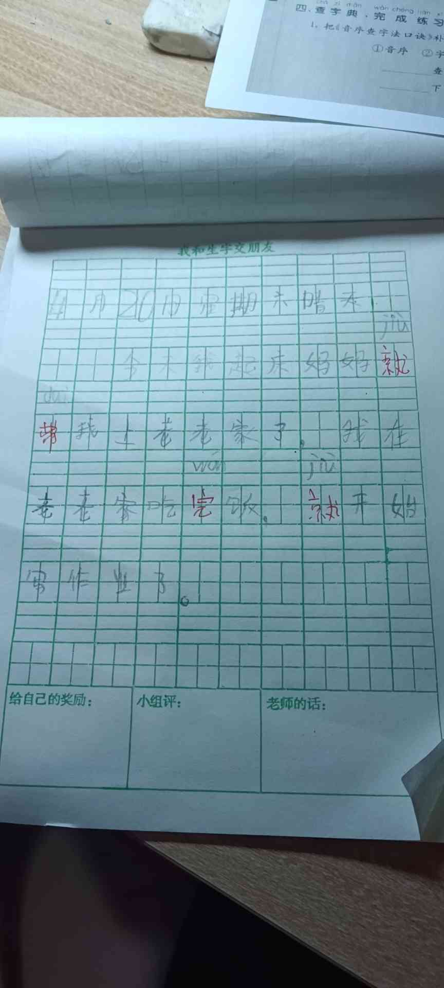 图像