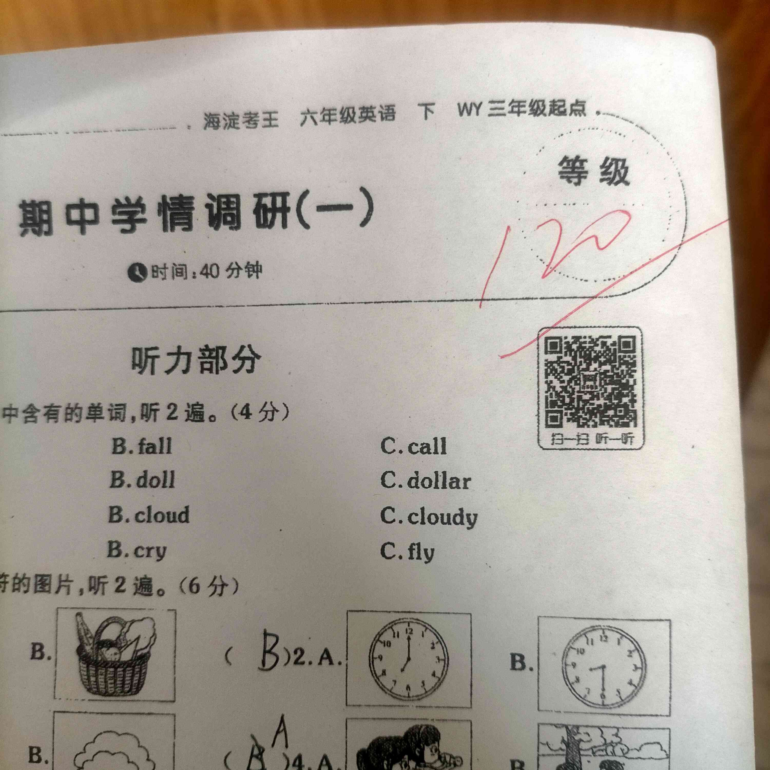图像