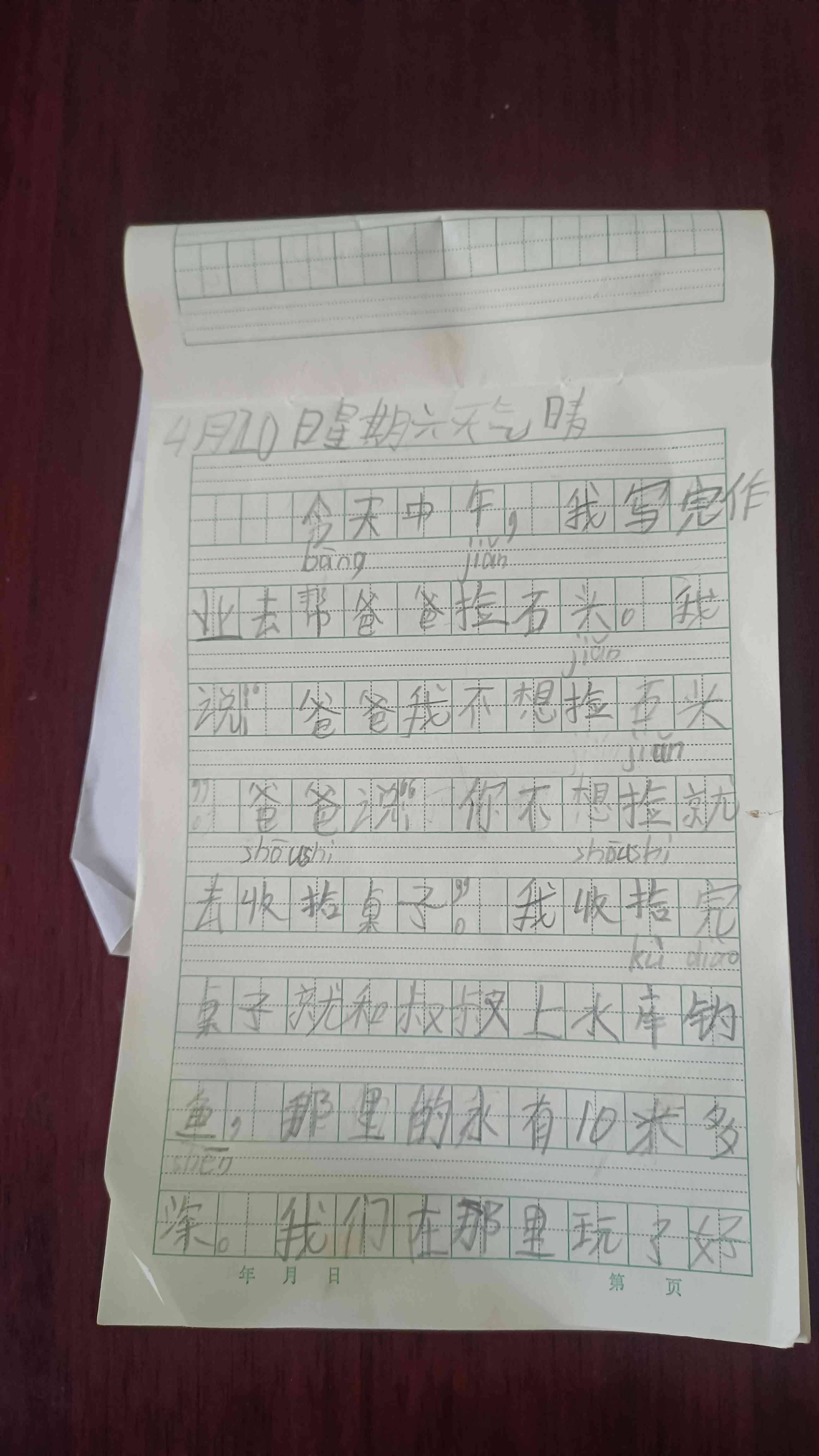 图像