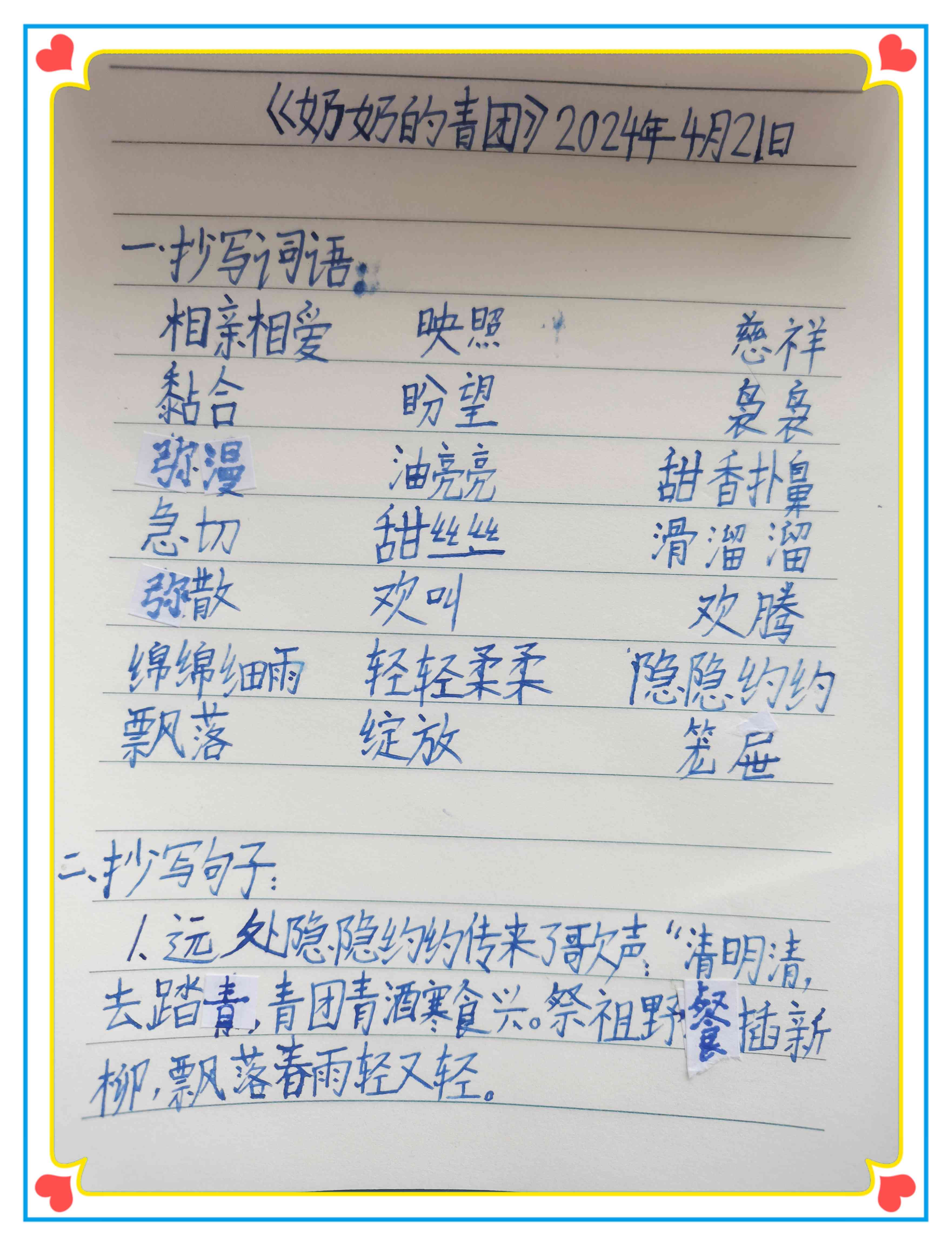 图像