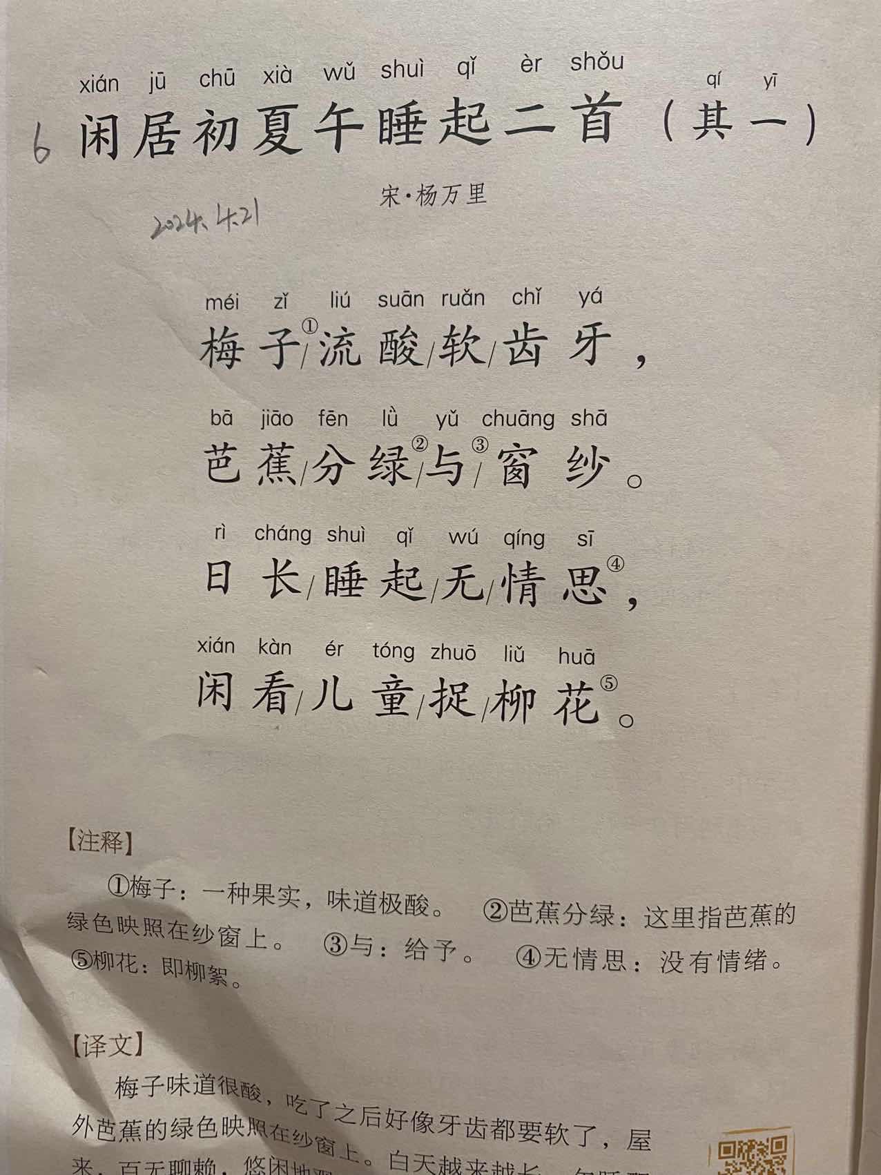 图像