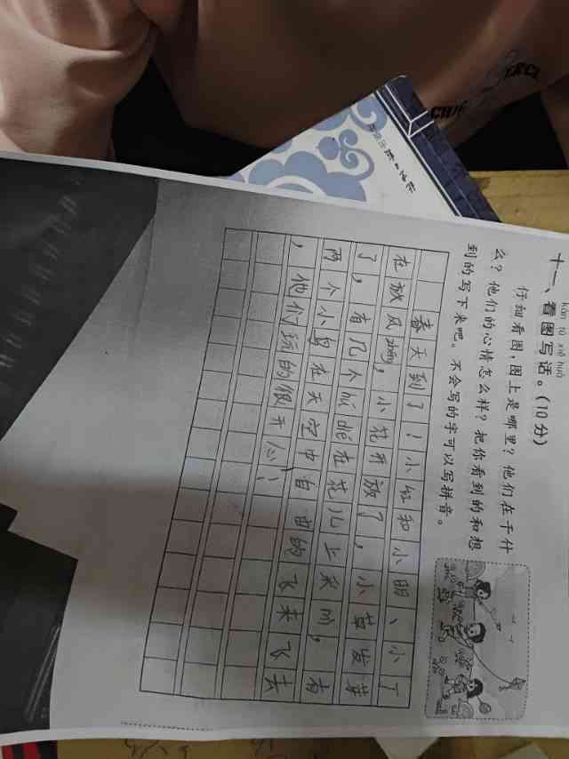 图像