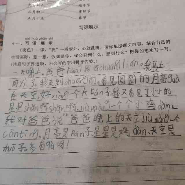 图像