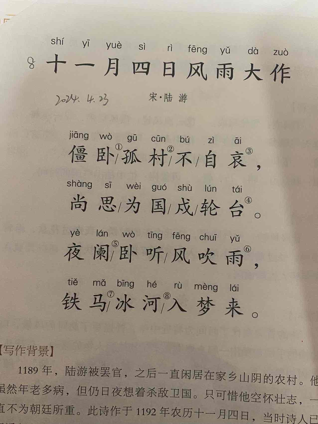 图像
