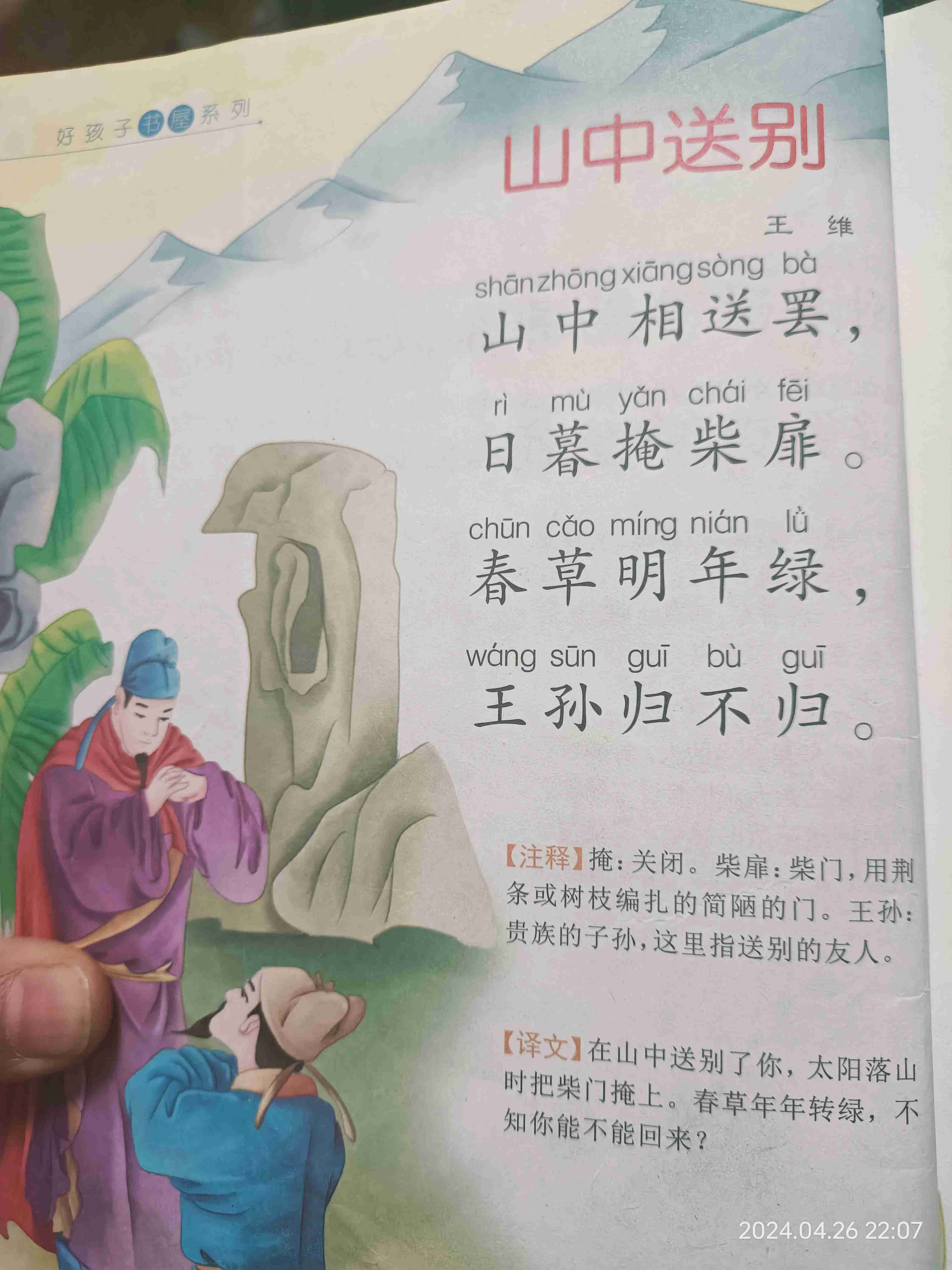 图像