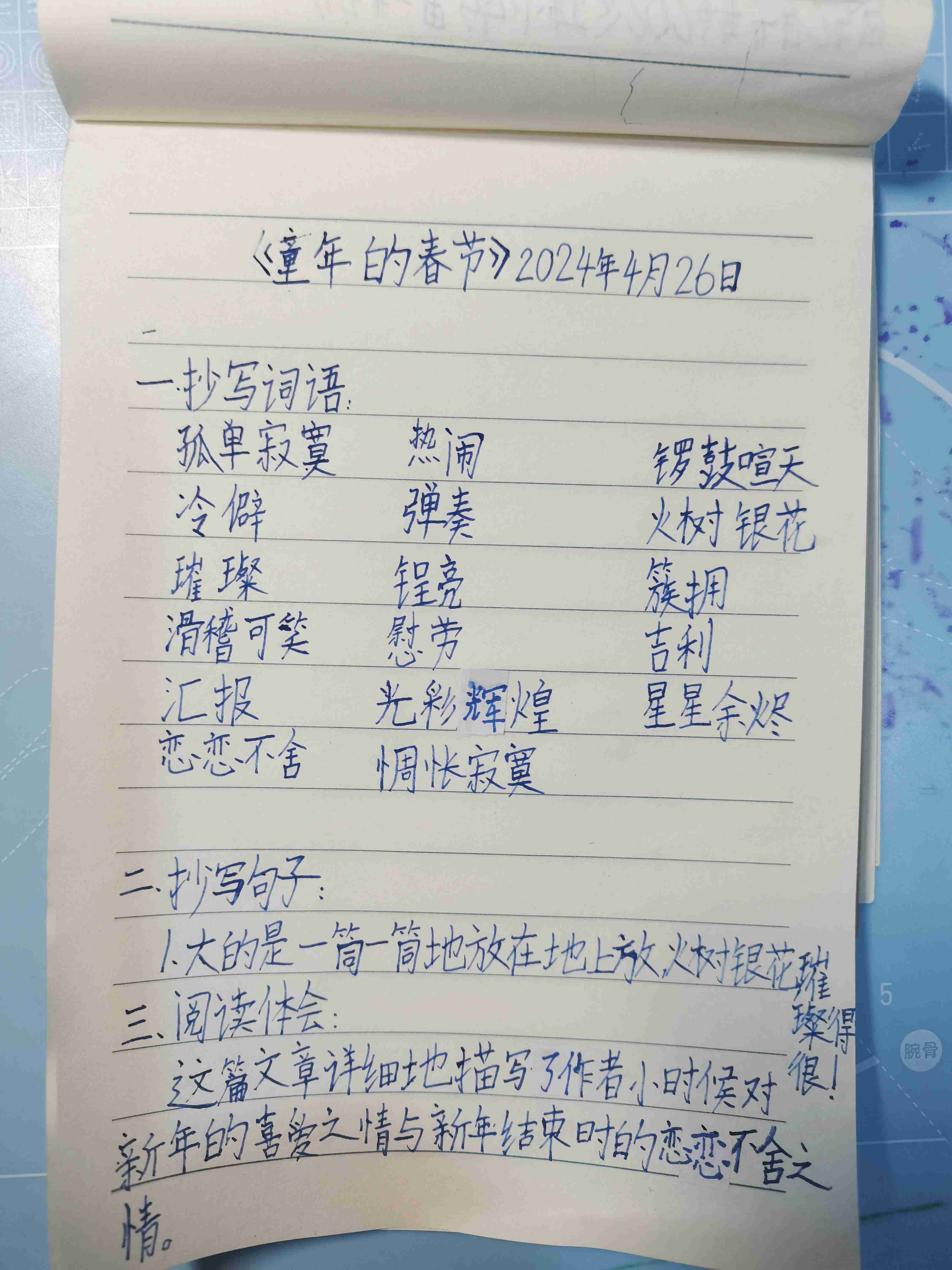 图像