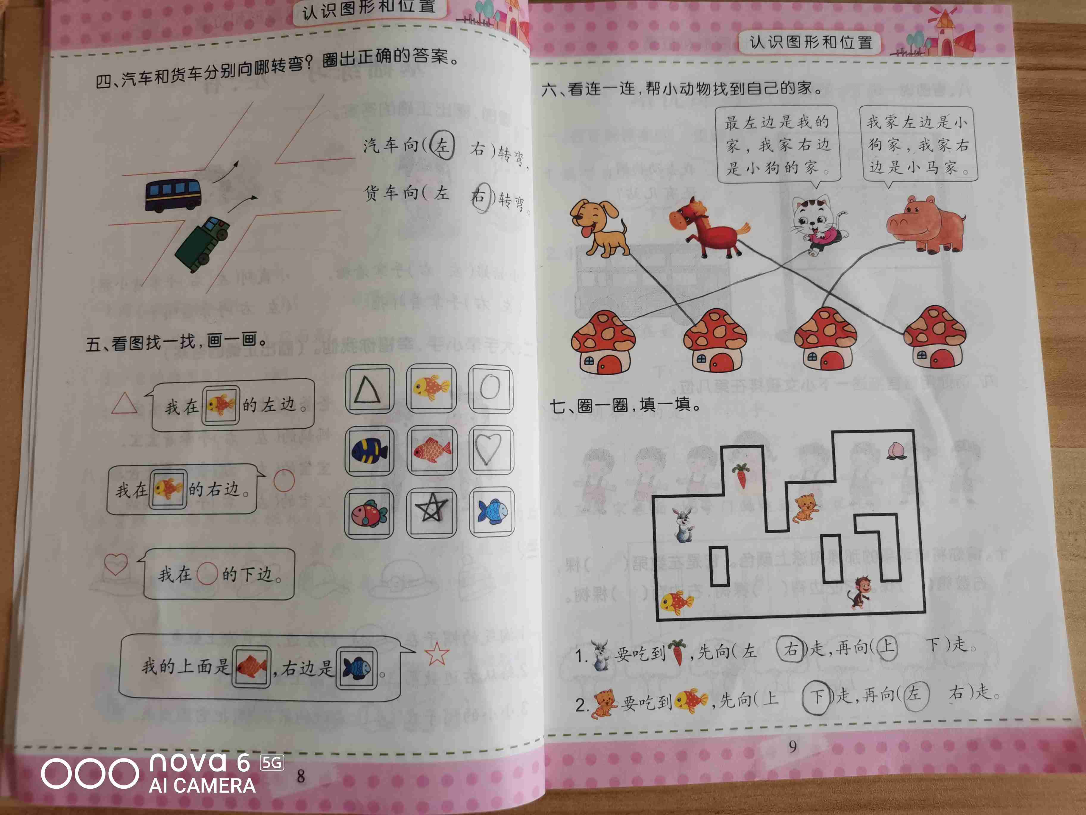 图像