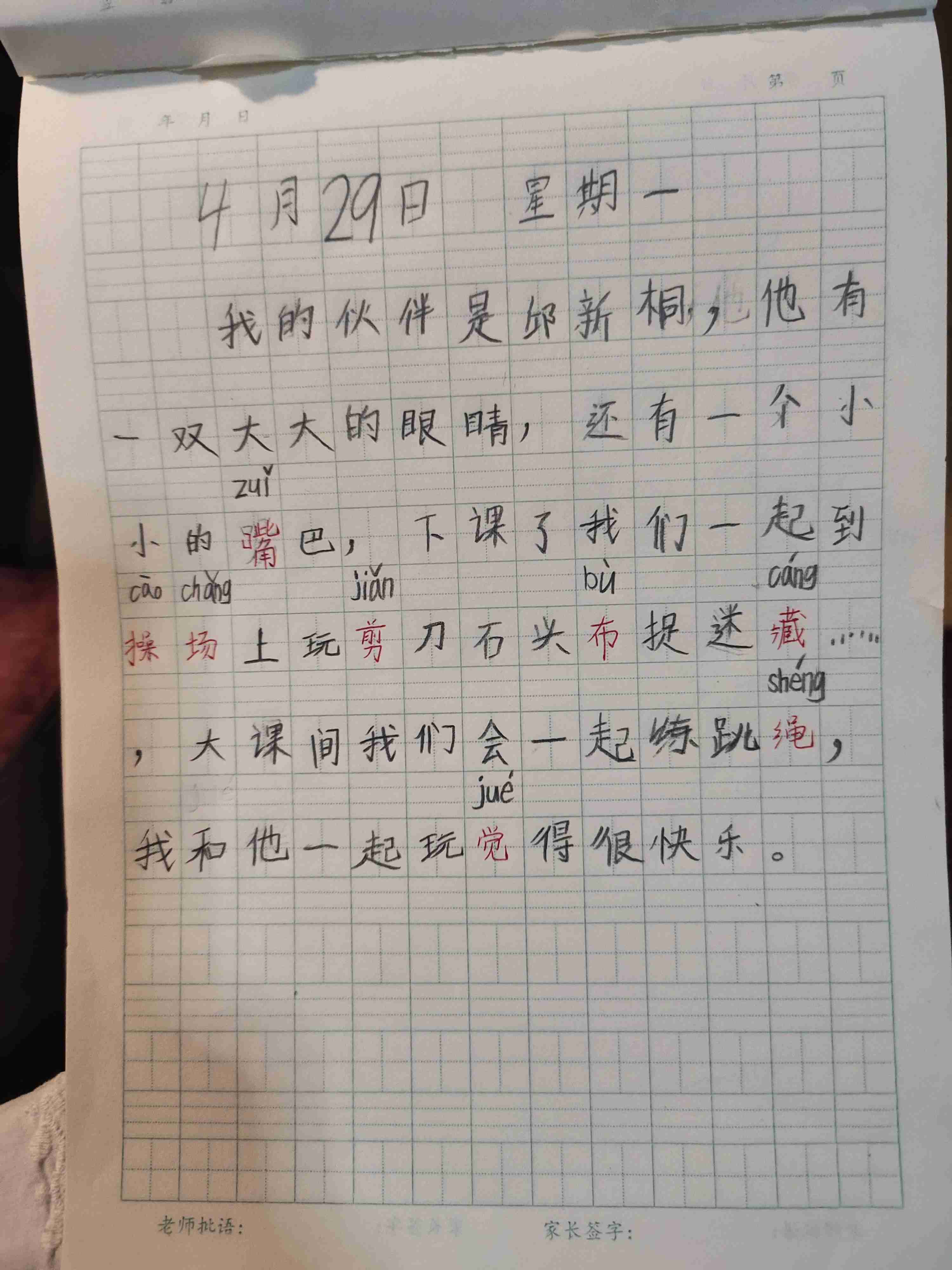 图像