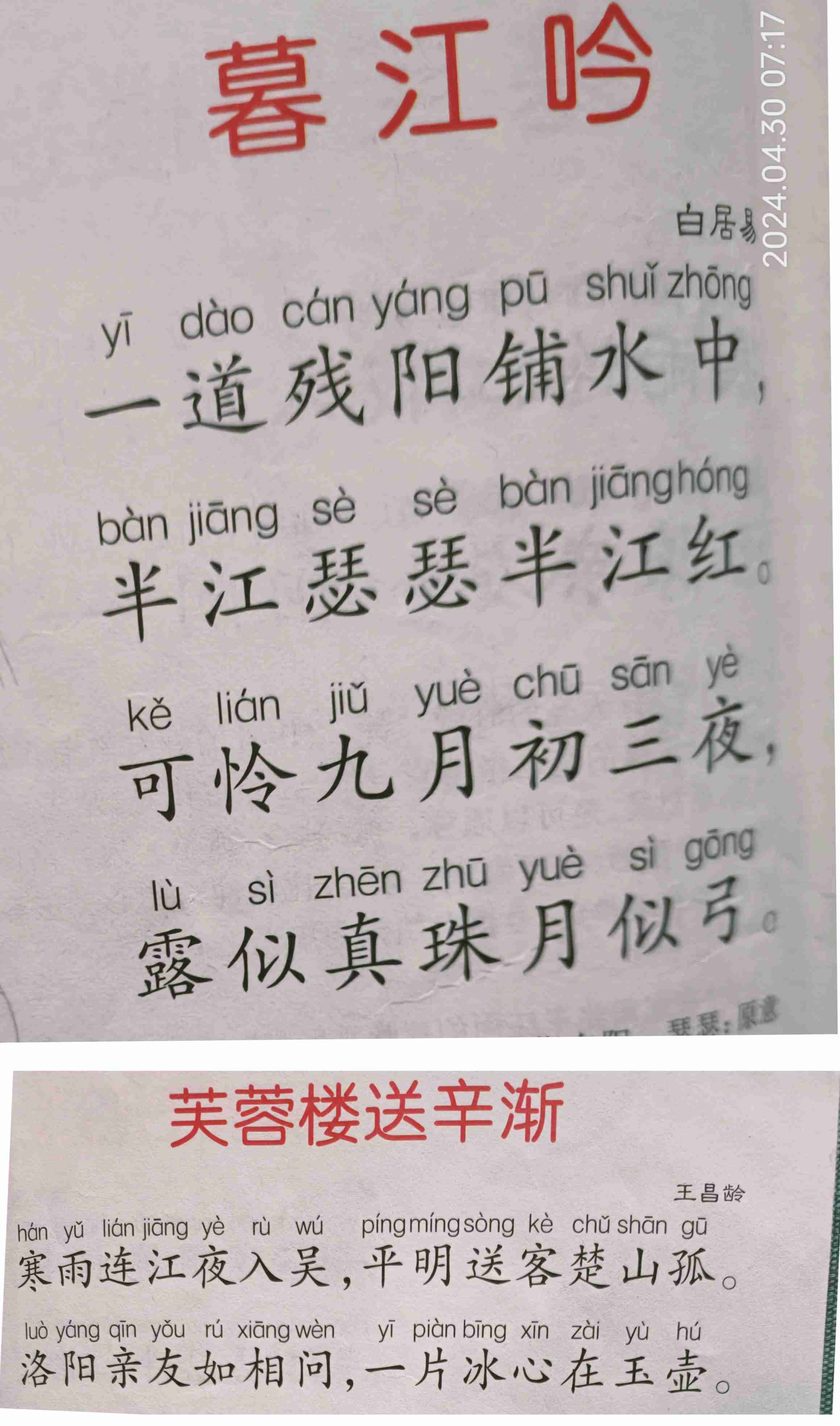 图像