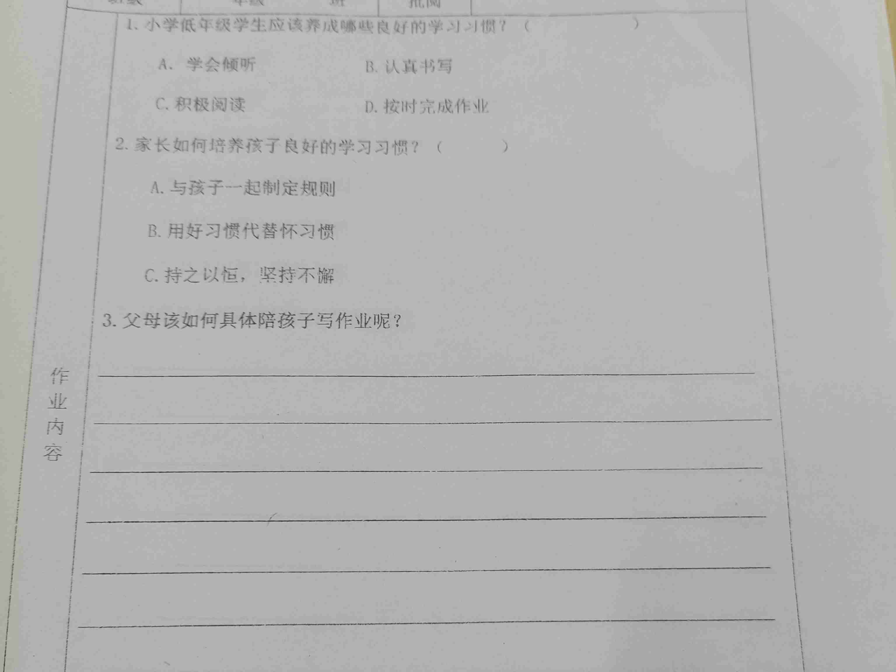 图像