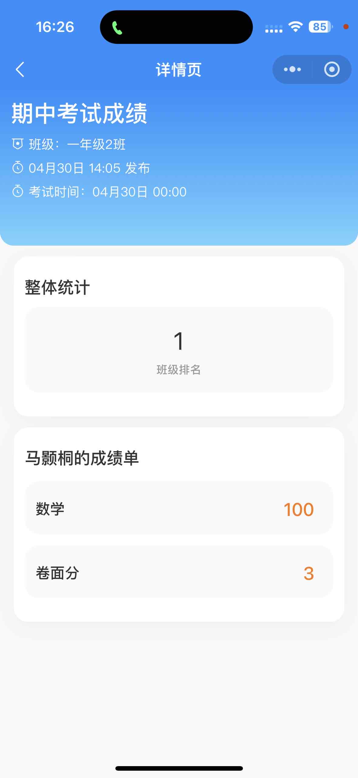 图像
