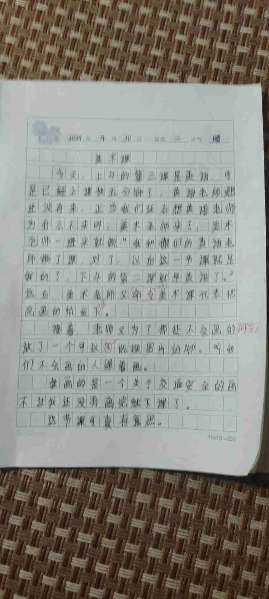 图像