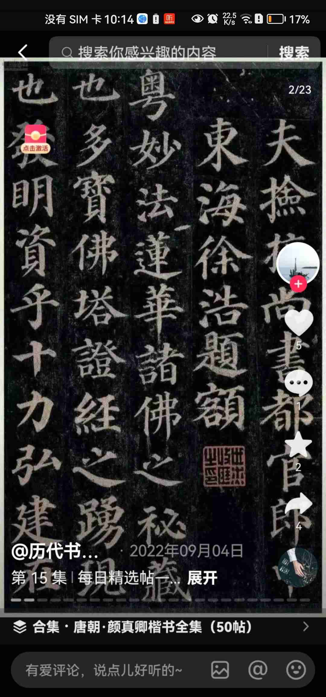 图像