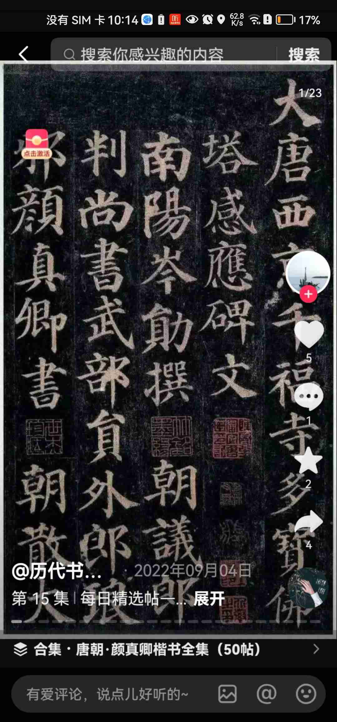 图像