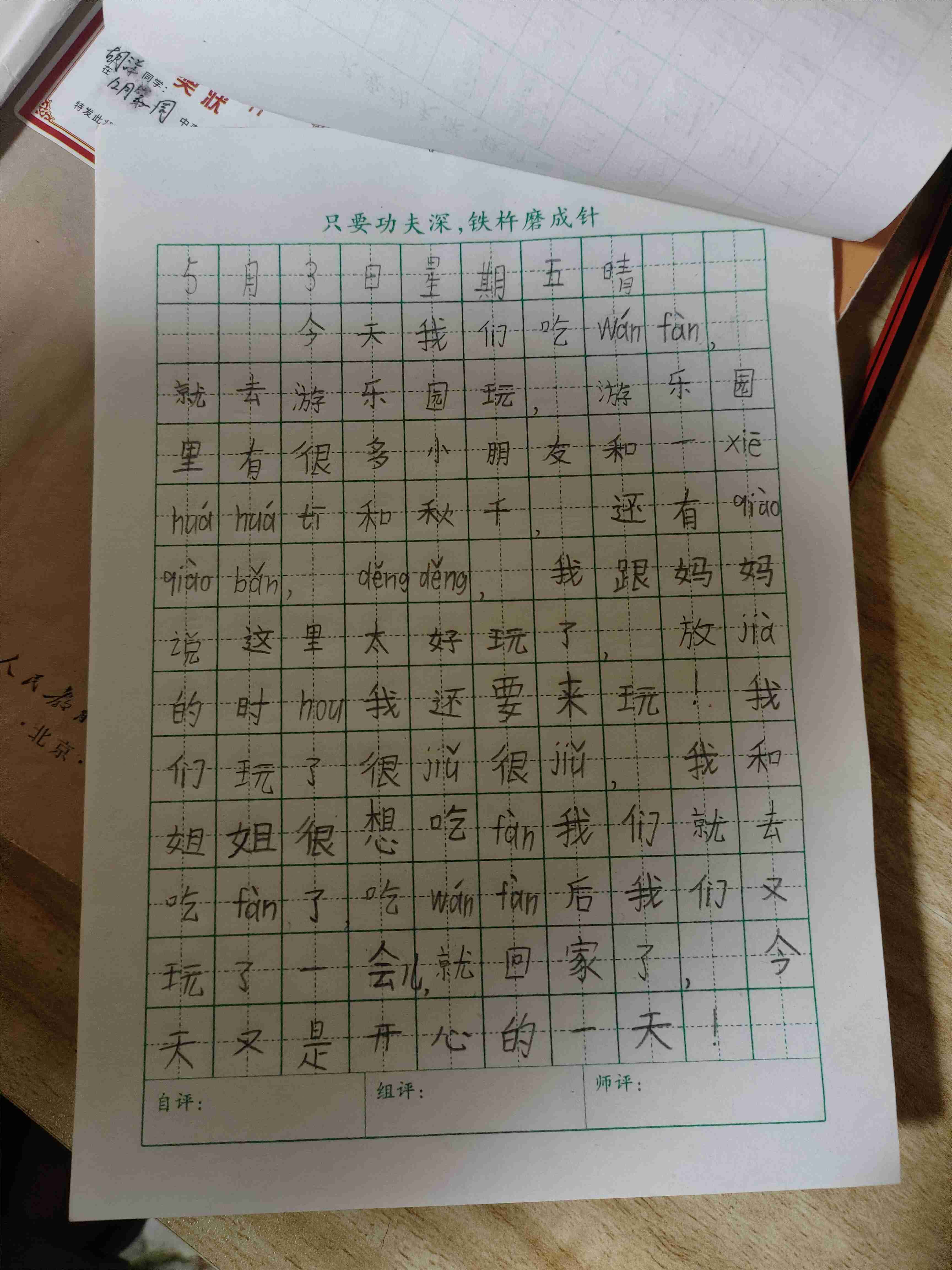 图像