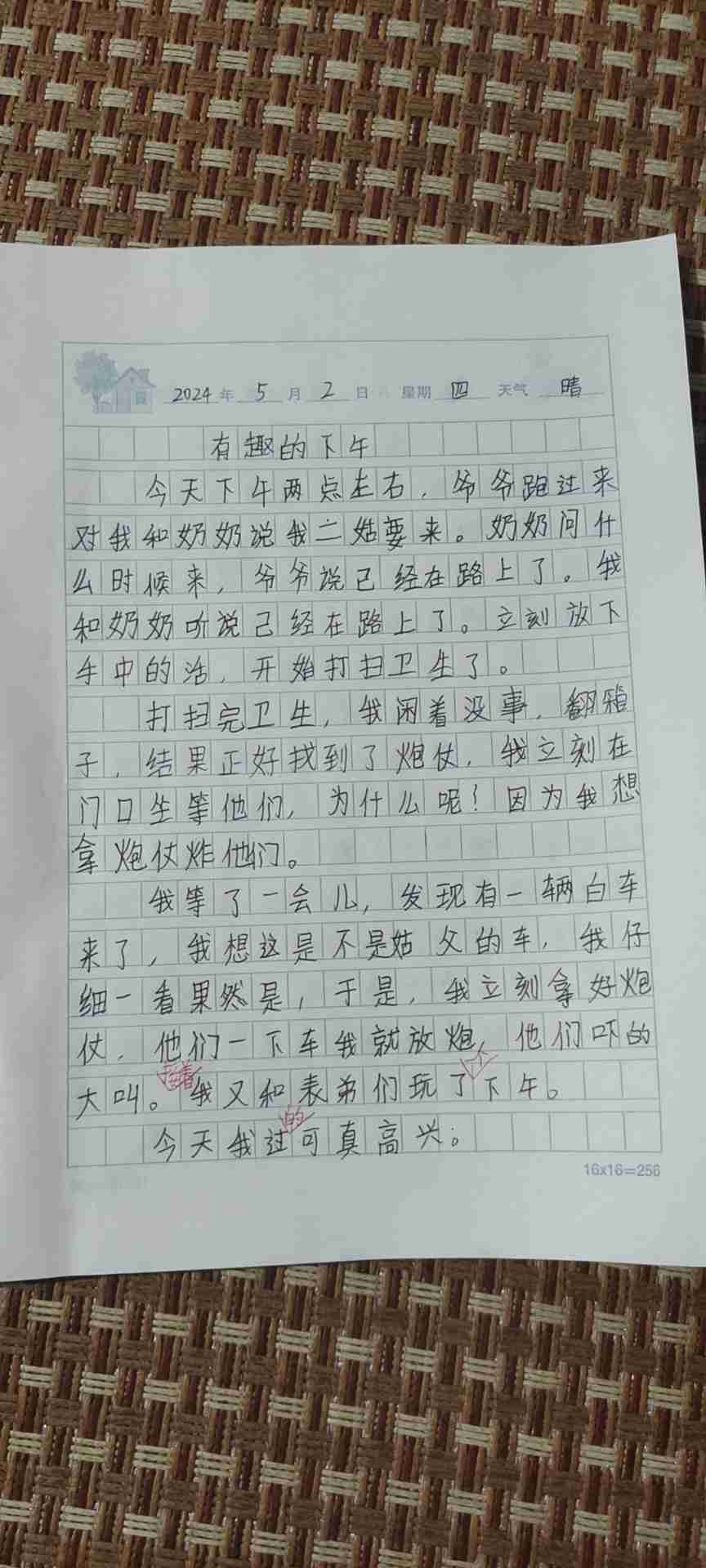 图像
