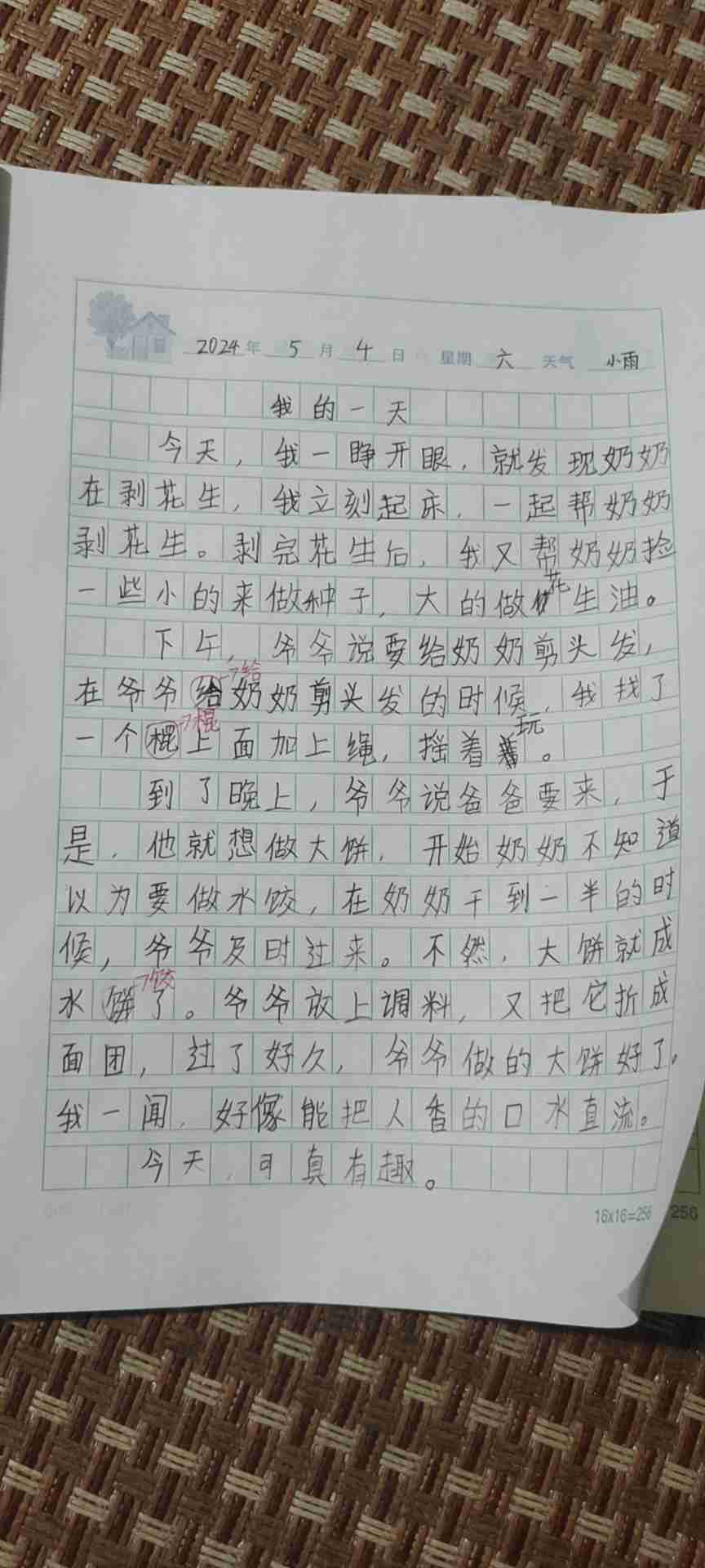 图像